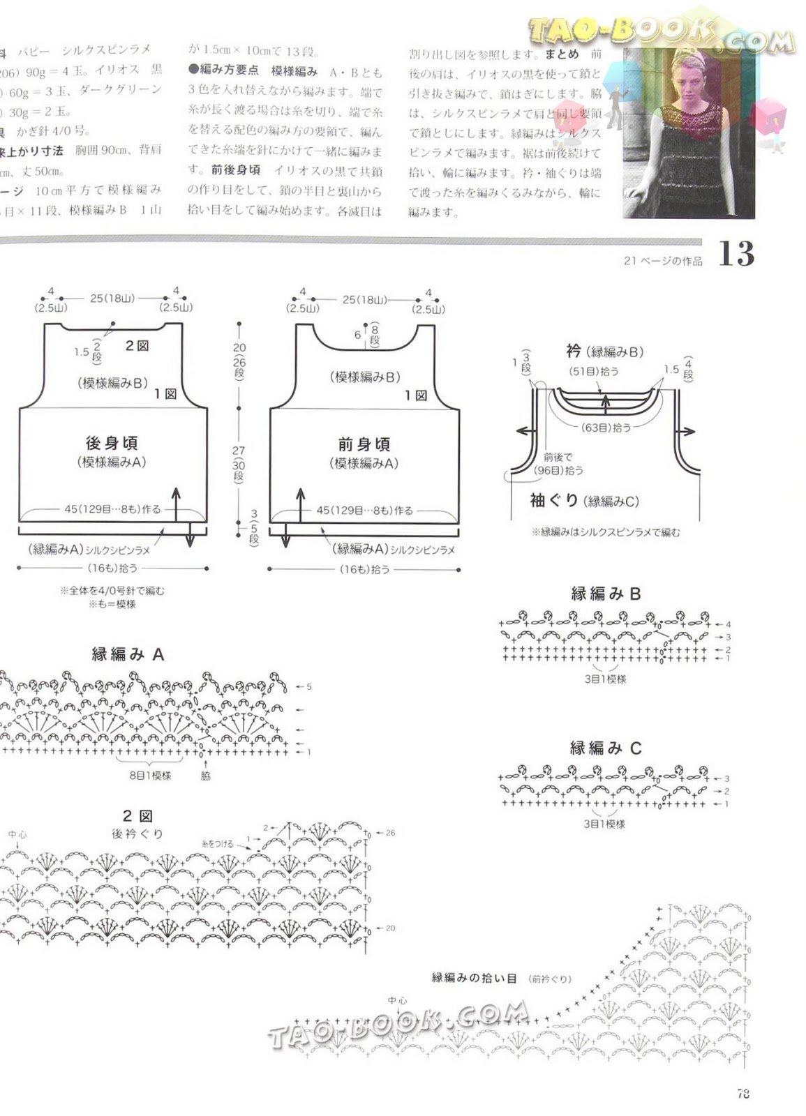 ommtaobook-taobook8om-0078.jpg