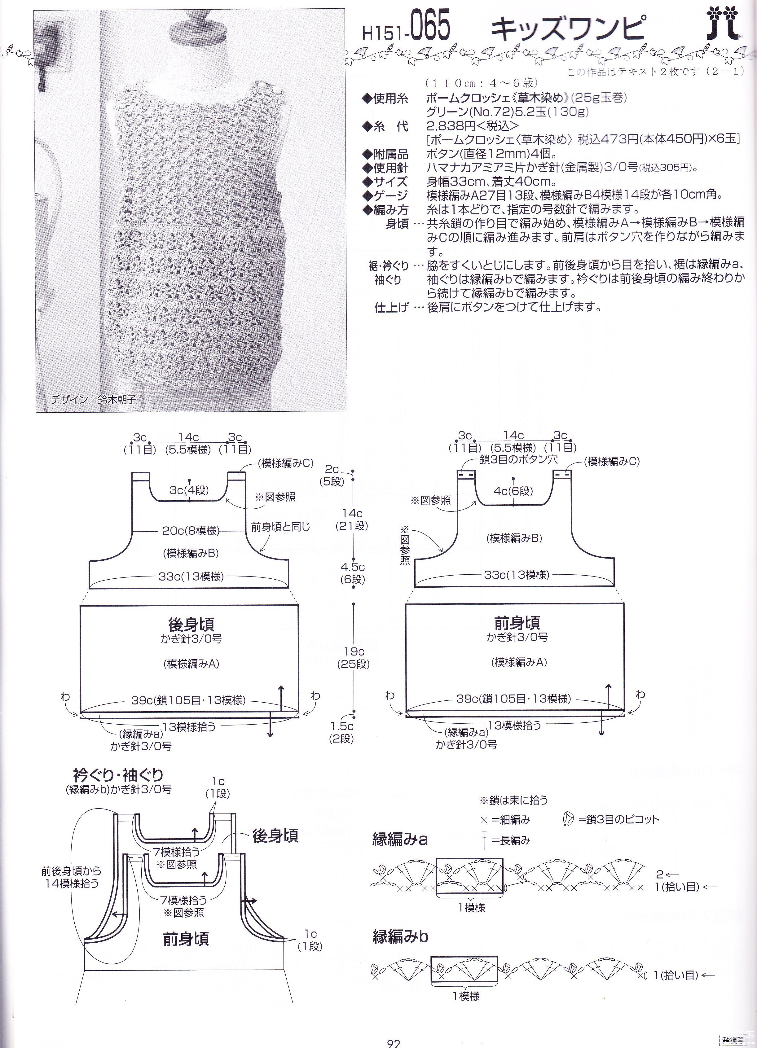 Hamanaka spr sum 2011 H151-065001.jpg