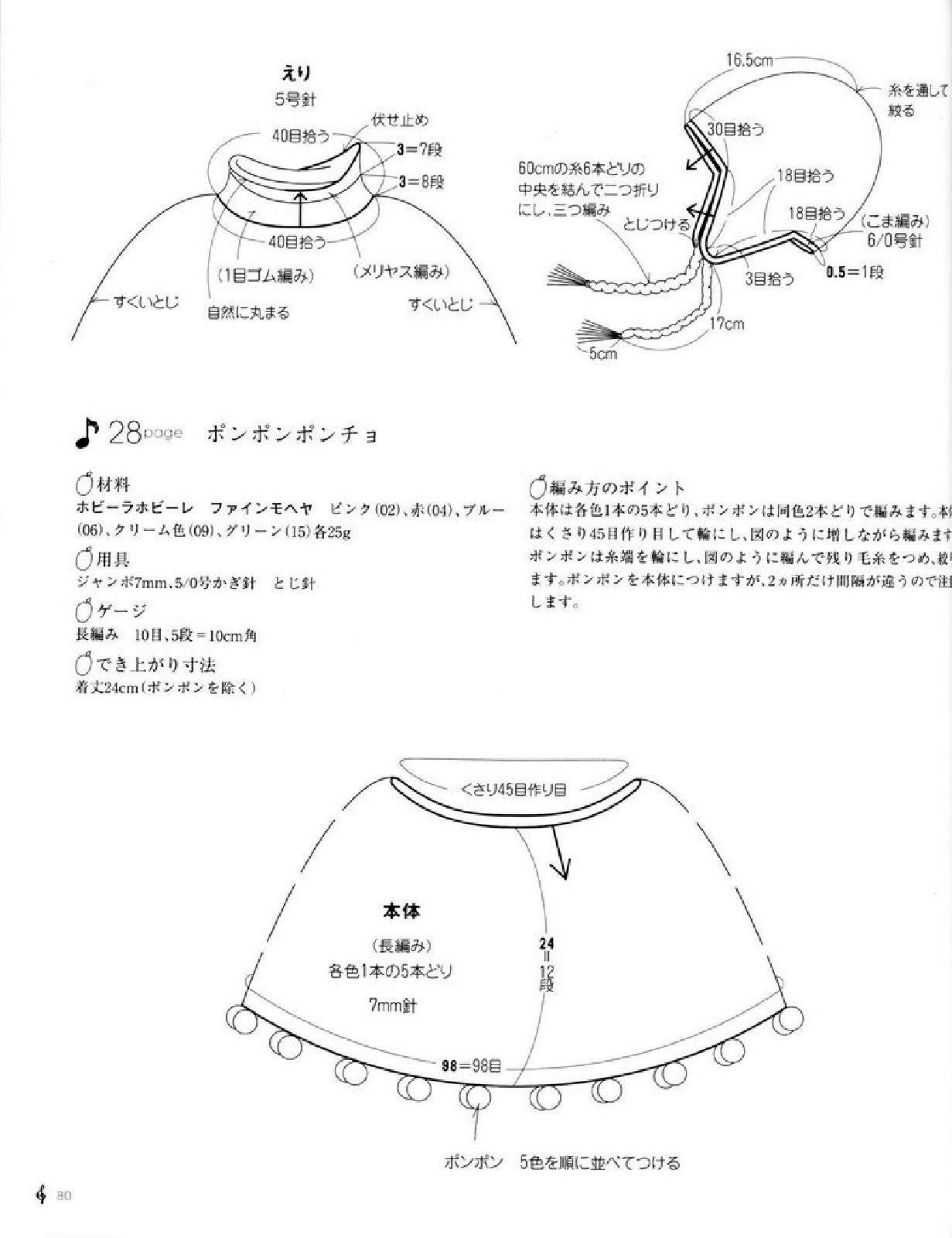 kids knit collection_82.jpg