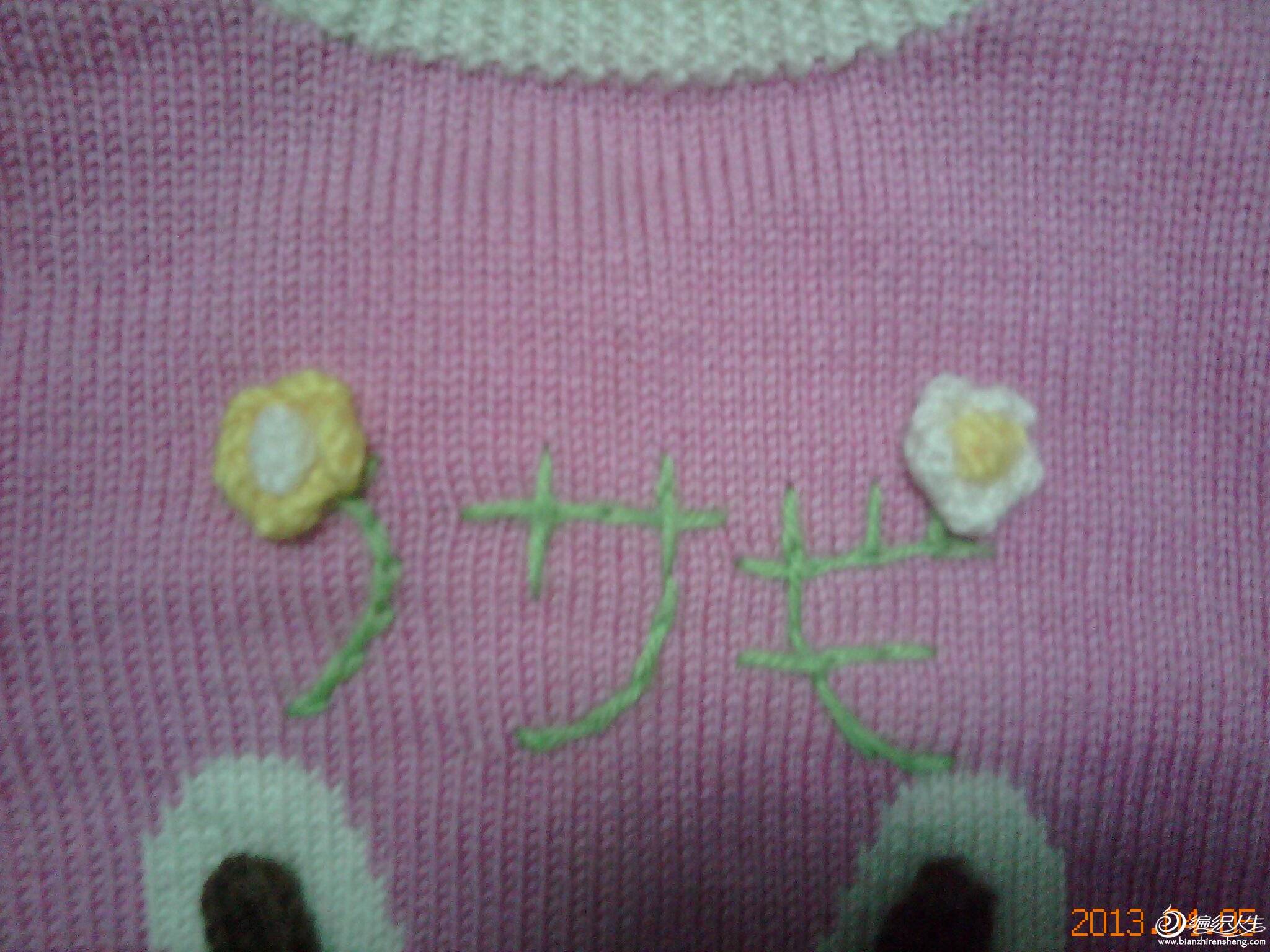 20130405201945091.jpg