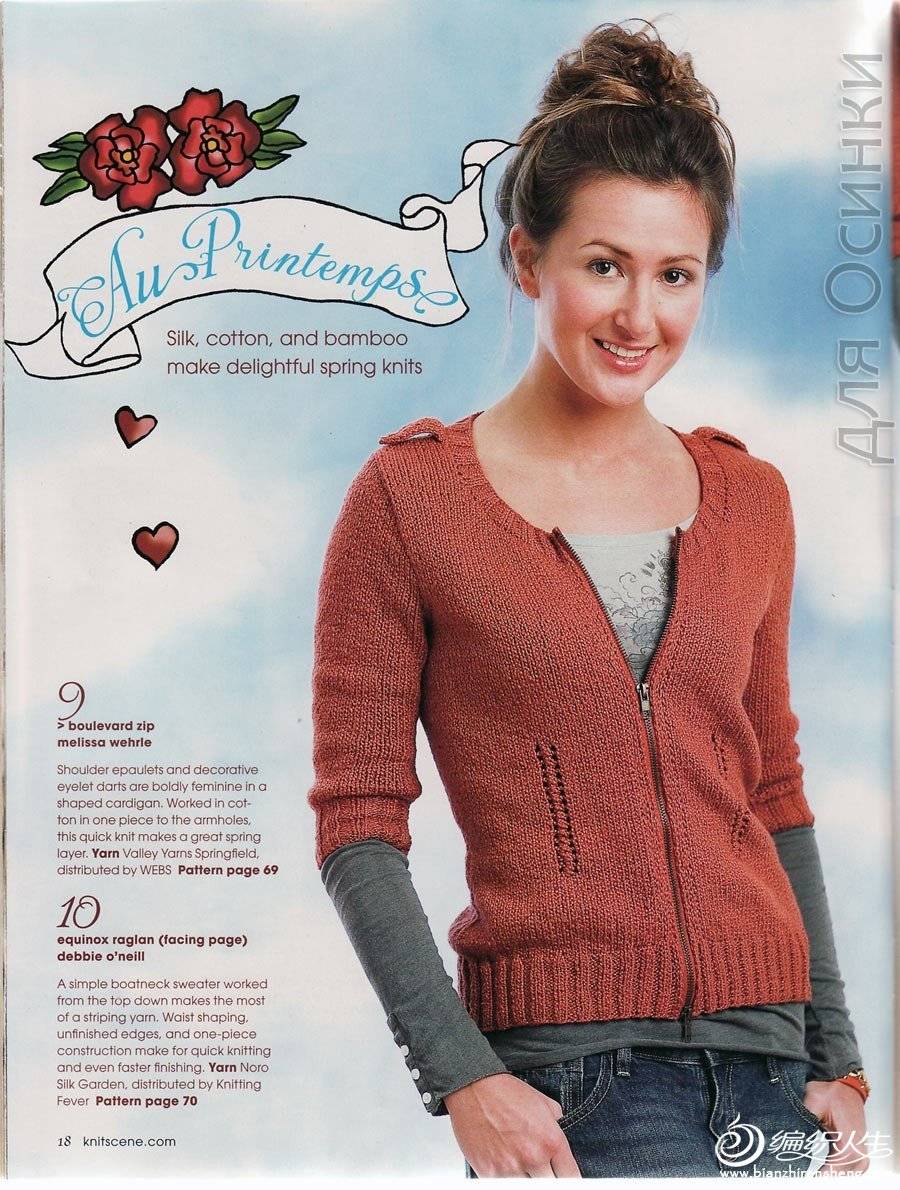 [֯-Knitscene].2010ؿ.Ӣİ_page12_image1.jpg