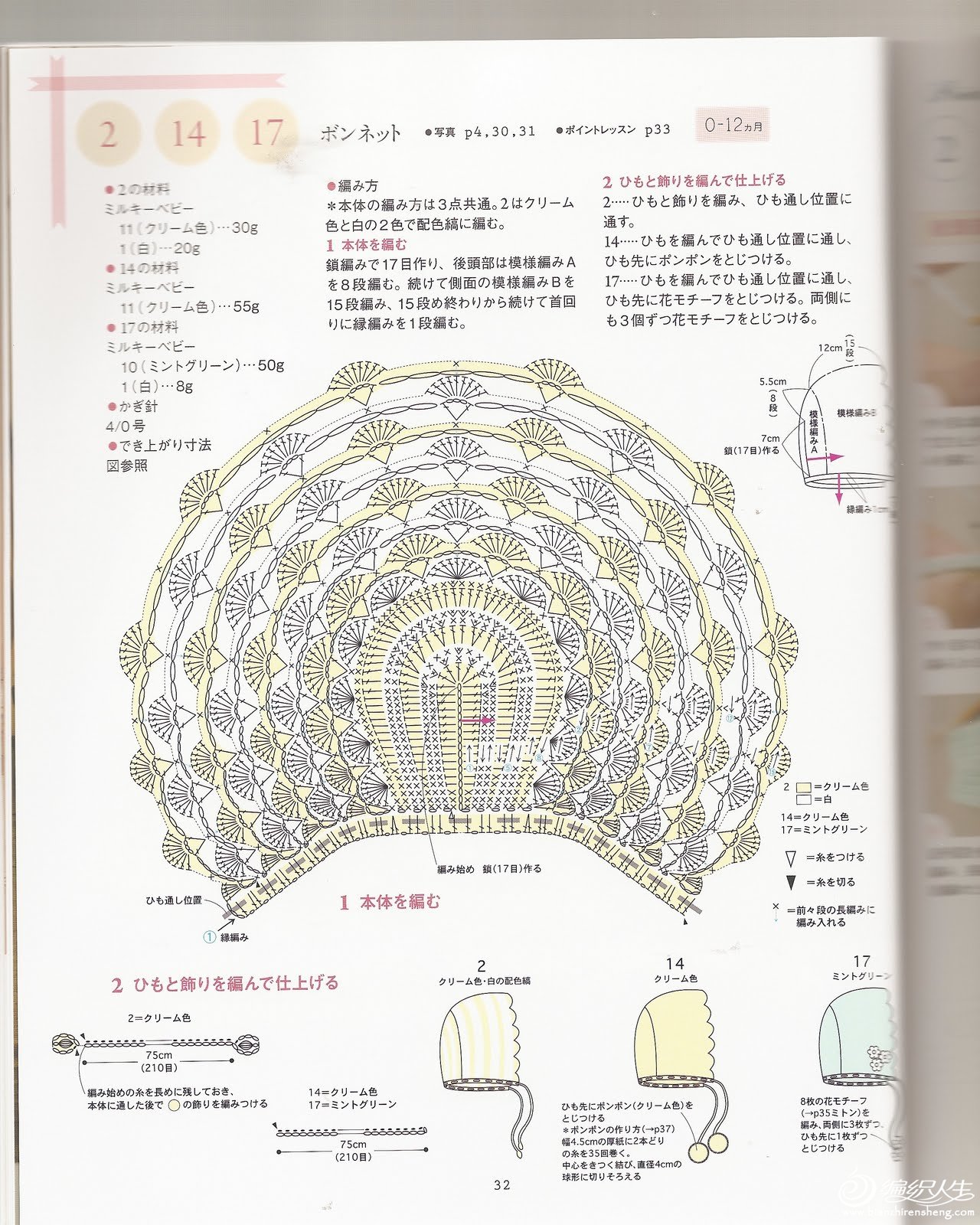 Beautiful Baby Crochet Japonese 036.JPG