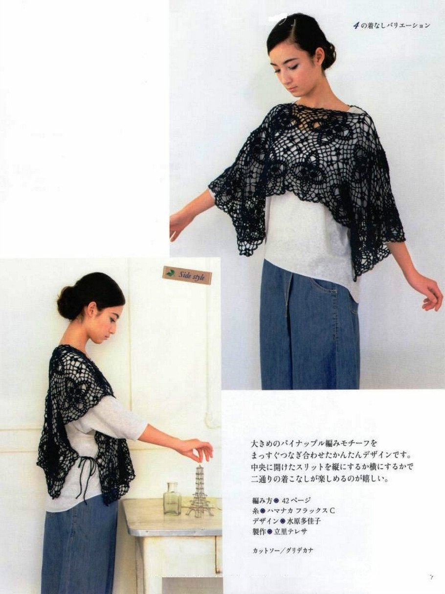 (7)Lovely Pineapple Pattern Crochet Clothes  3527 2013.jpg
