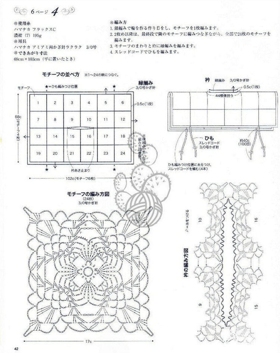 (42)Lovely Pineapple Pattern Crochet Clothes  3527 2013.jpg