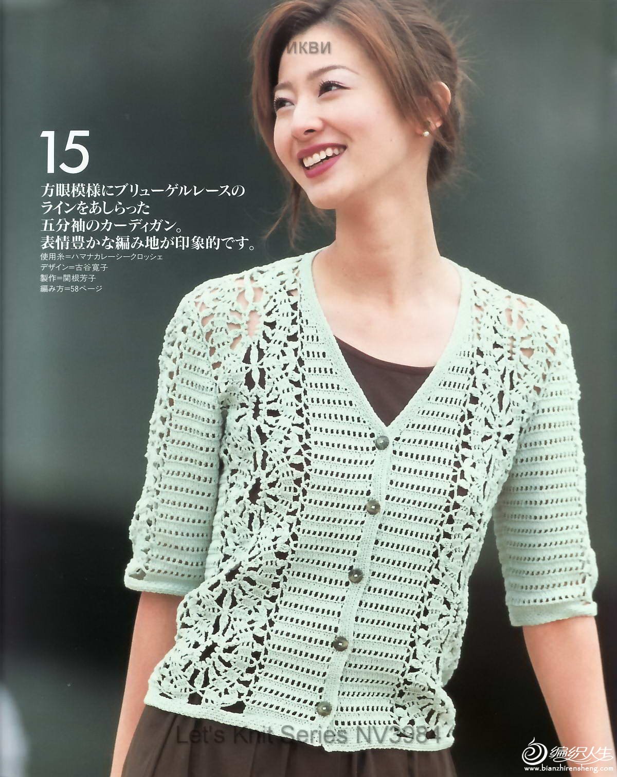 Let's Knit Series NV3984_Page021.JPG
