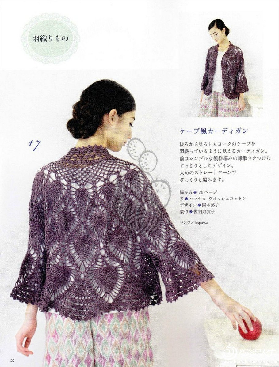 (20)Lovely Pineapple Pattern Crochet Clothes  3527 2013.jpg