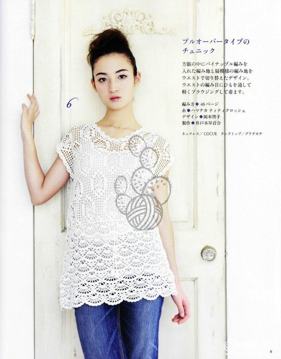 (9)Lovely Pineapple Pattern Crochet Clothes  3527 2013.jpg