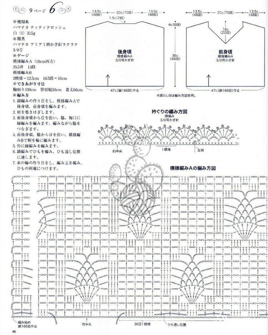 (46)Lovely Pineapple Pattern Crochet Clothes  3527 2013.jpg