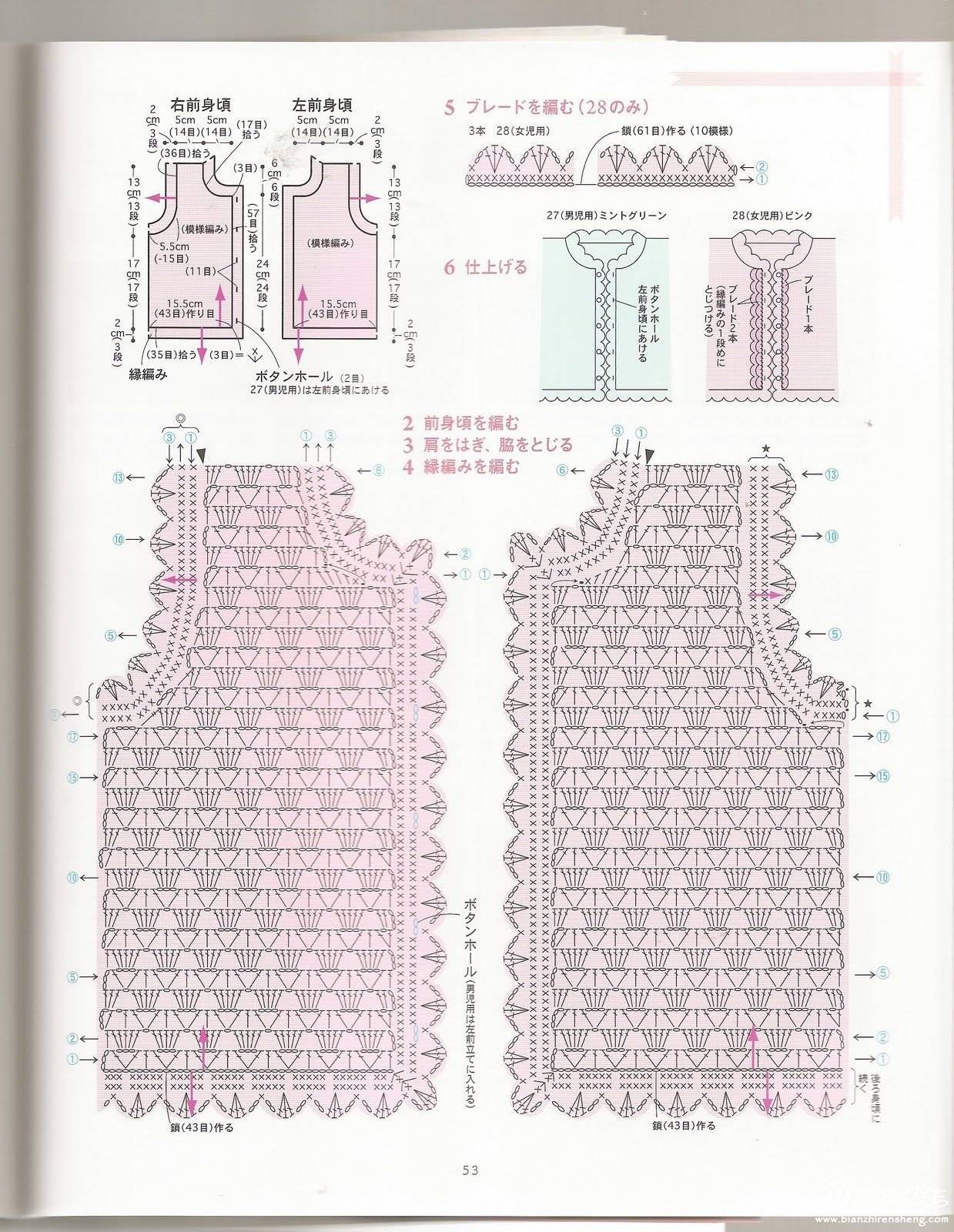 Beautiful Baby Crochet Japonese 057.JPG