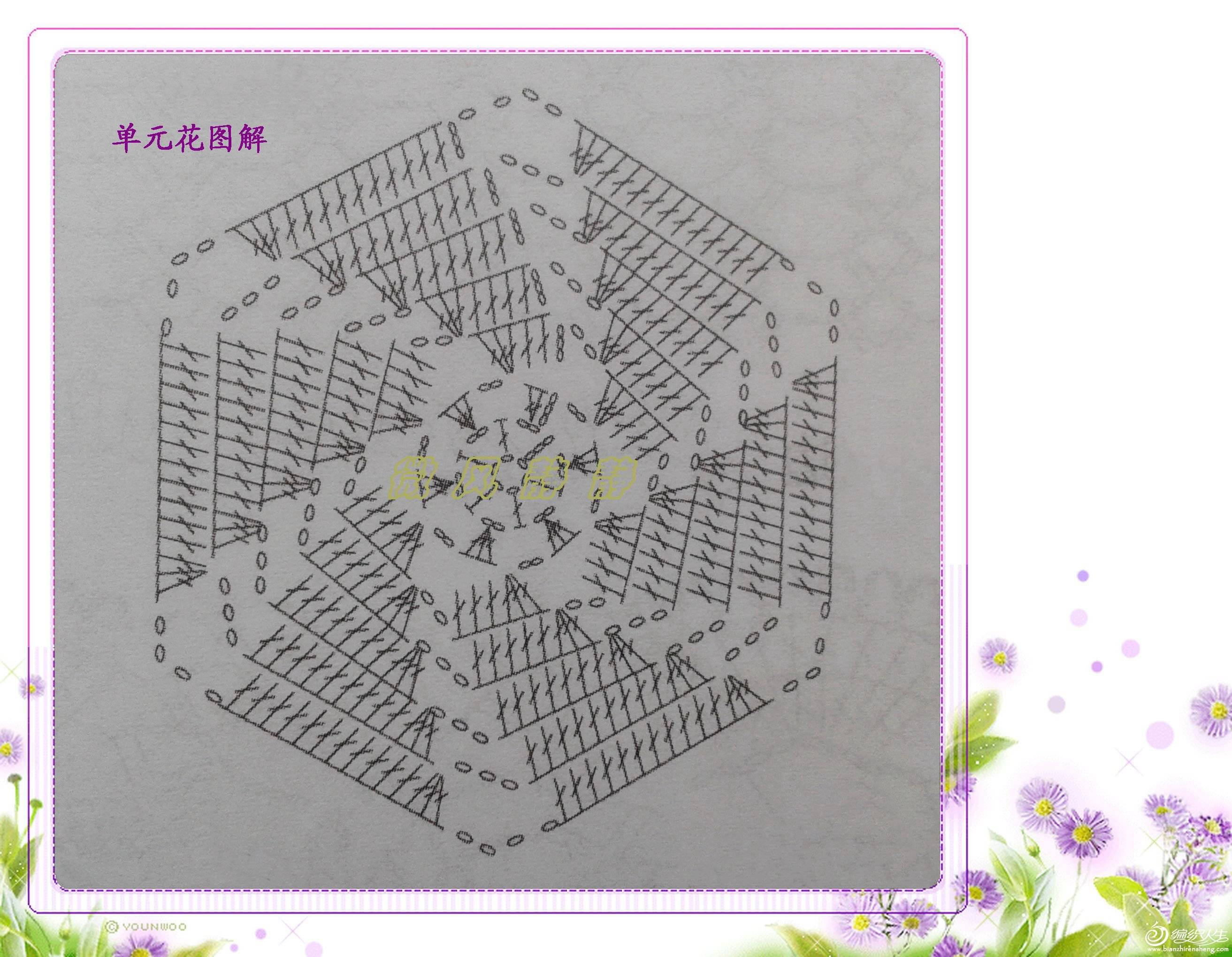 大家一起钩——云帛风车衣2