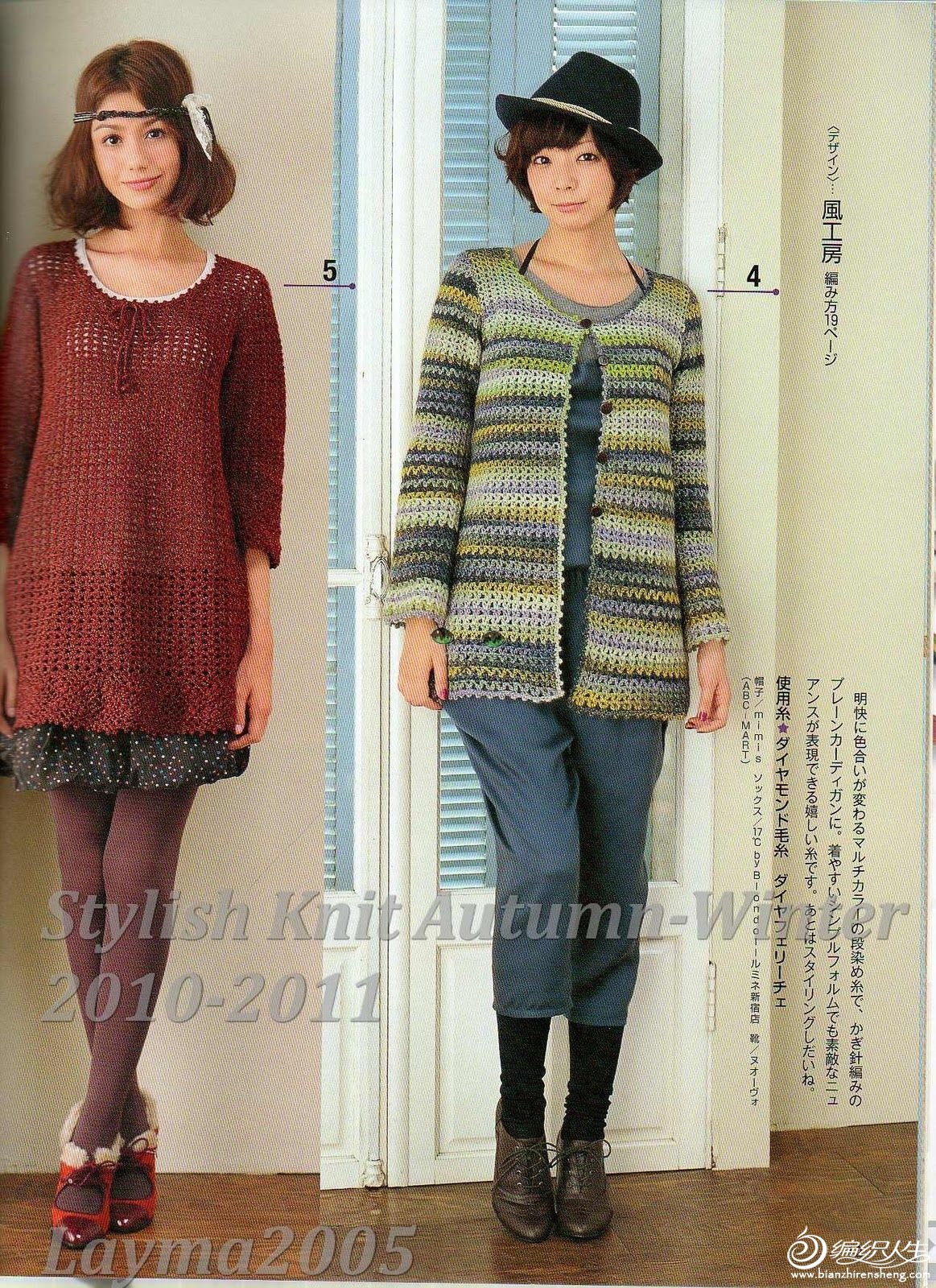 Stylish Knit Autumn-Winter 2010-2011011.jpg