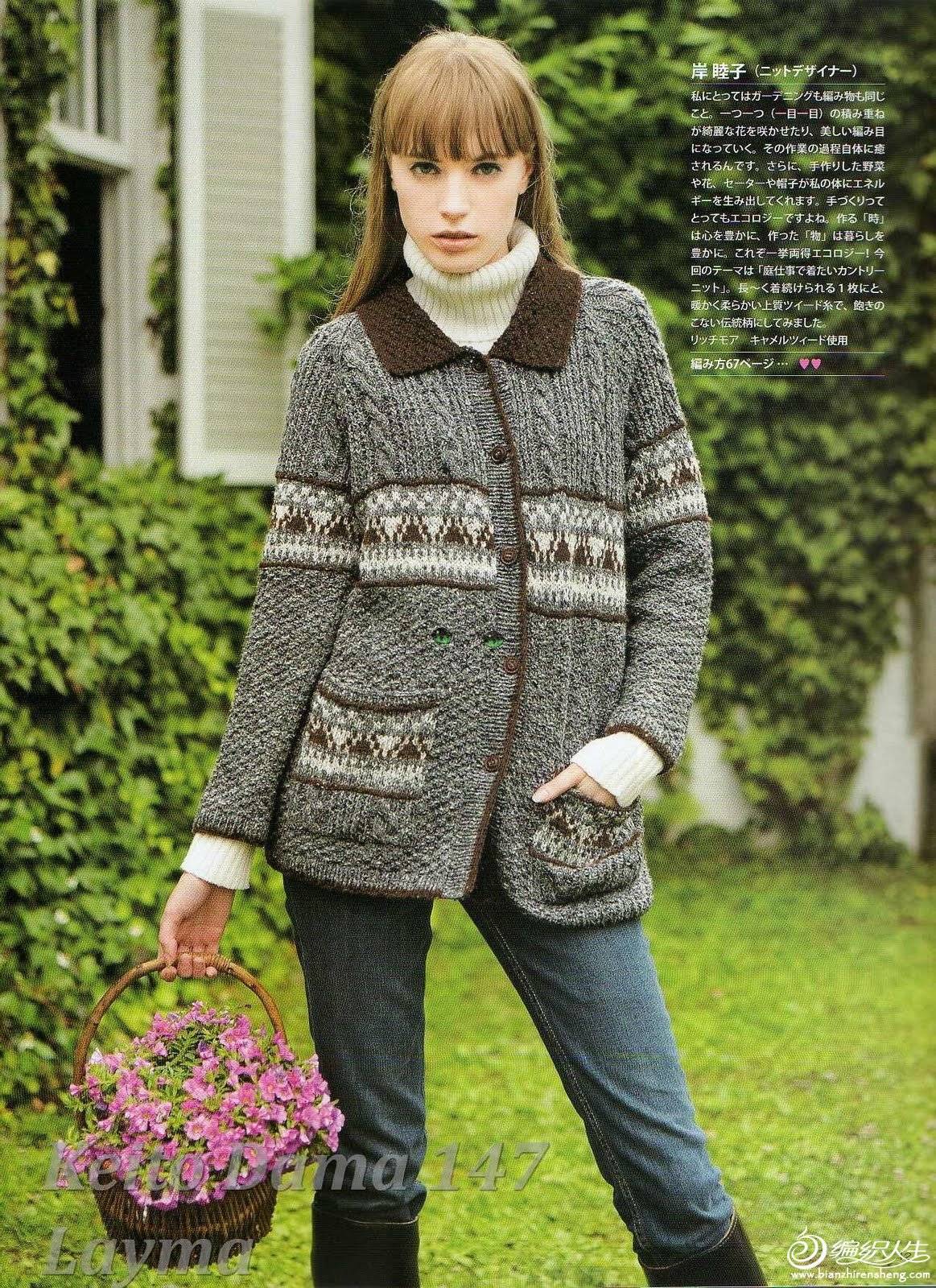 Keito Dama 147 Autumn 2010013.jpg
