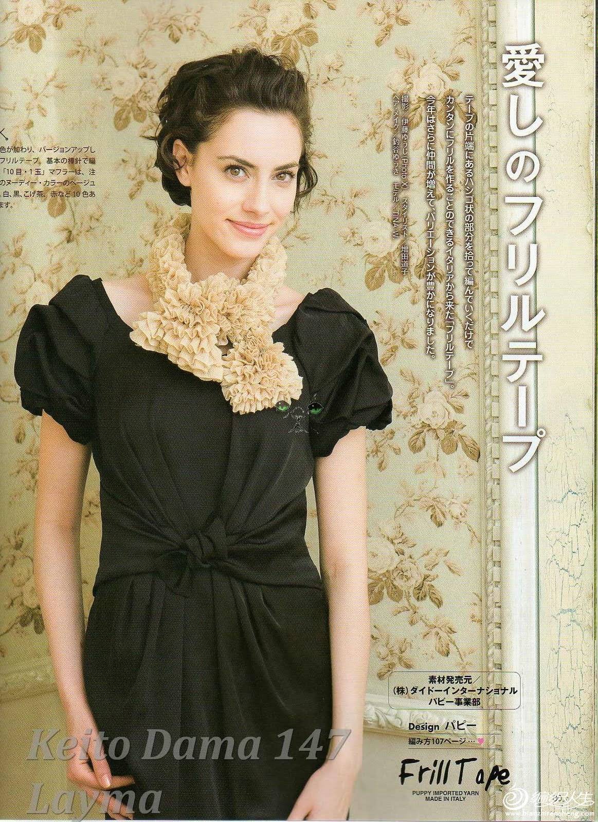 Keito Dama 147 Autumn 2010030.jpg