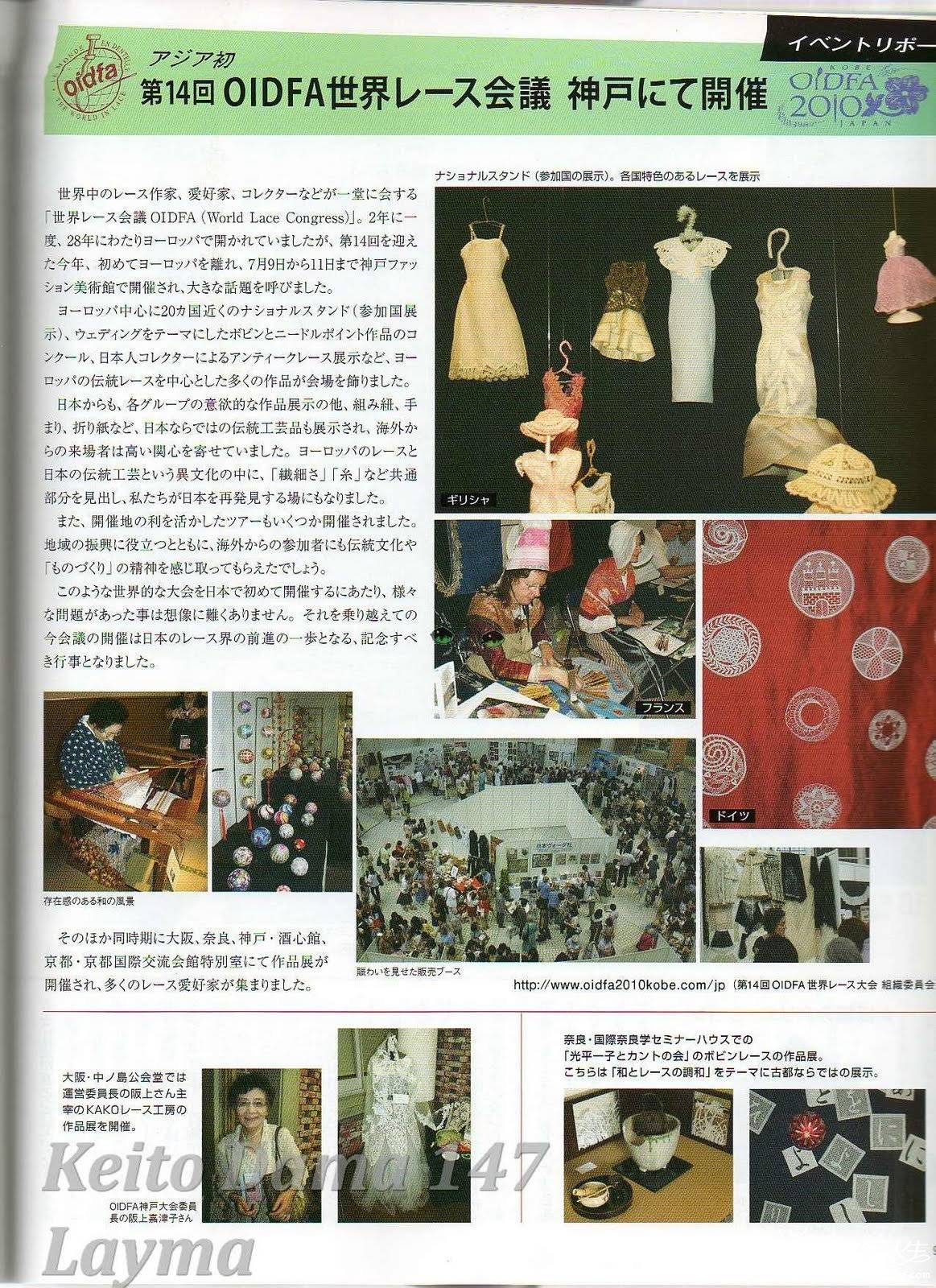 Keito Dama 147 Autumn 2010087.jpg