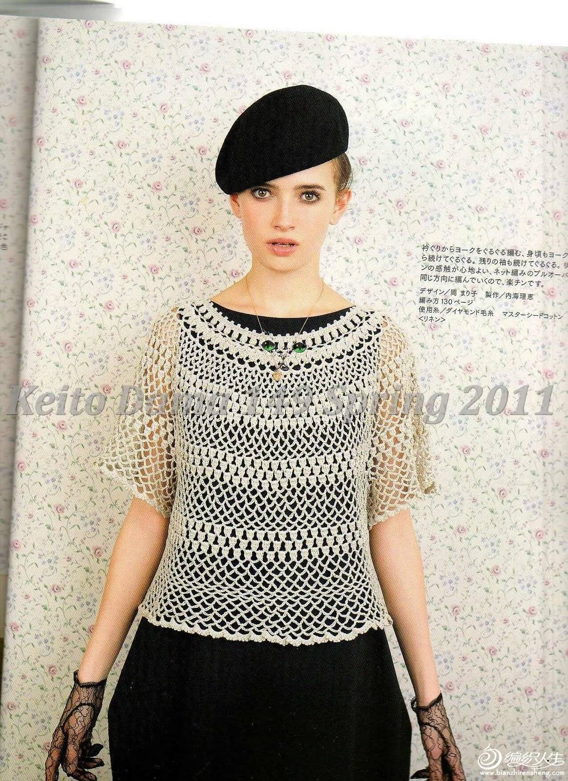 Keito Dama 149 Spring 2011017.jpg