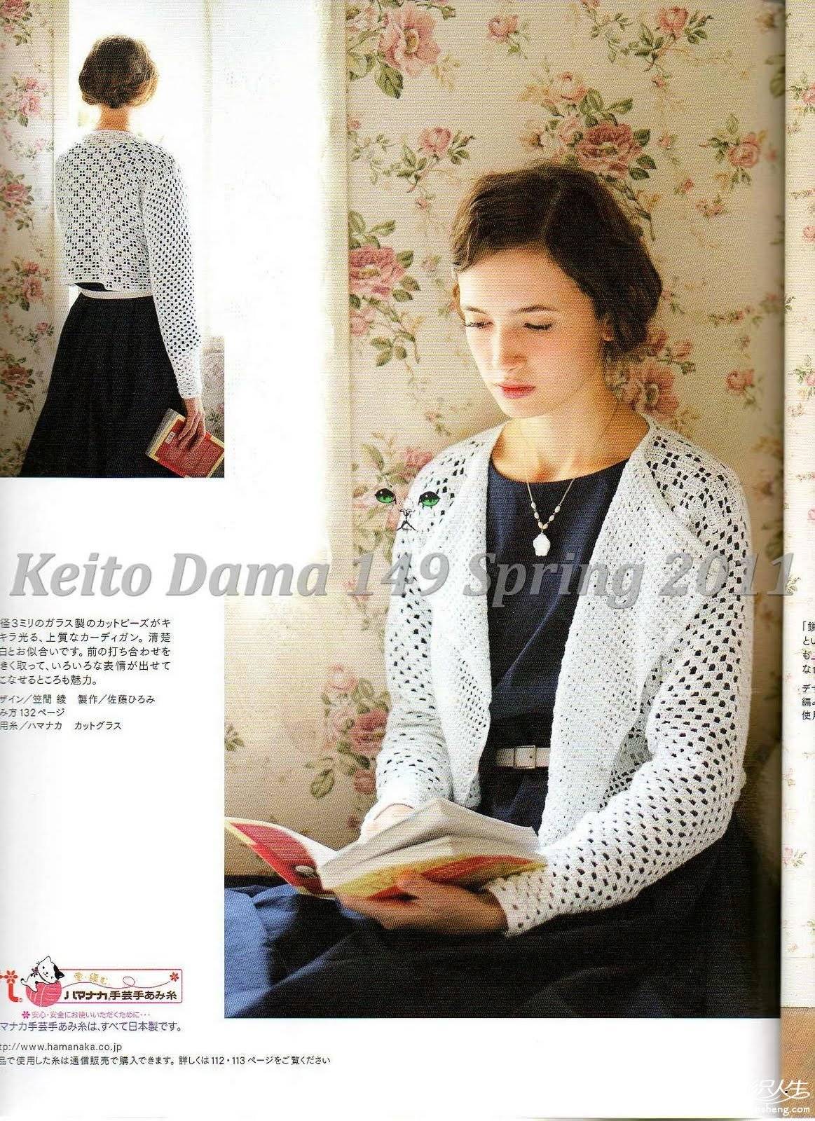 Keito Dama 149 Spring 2011022.jpg
