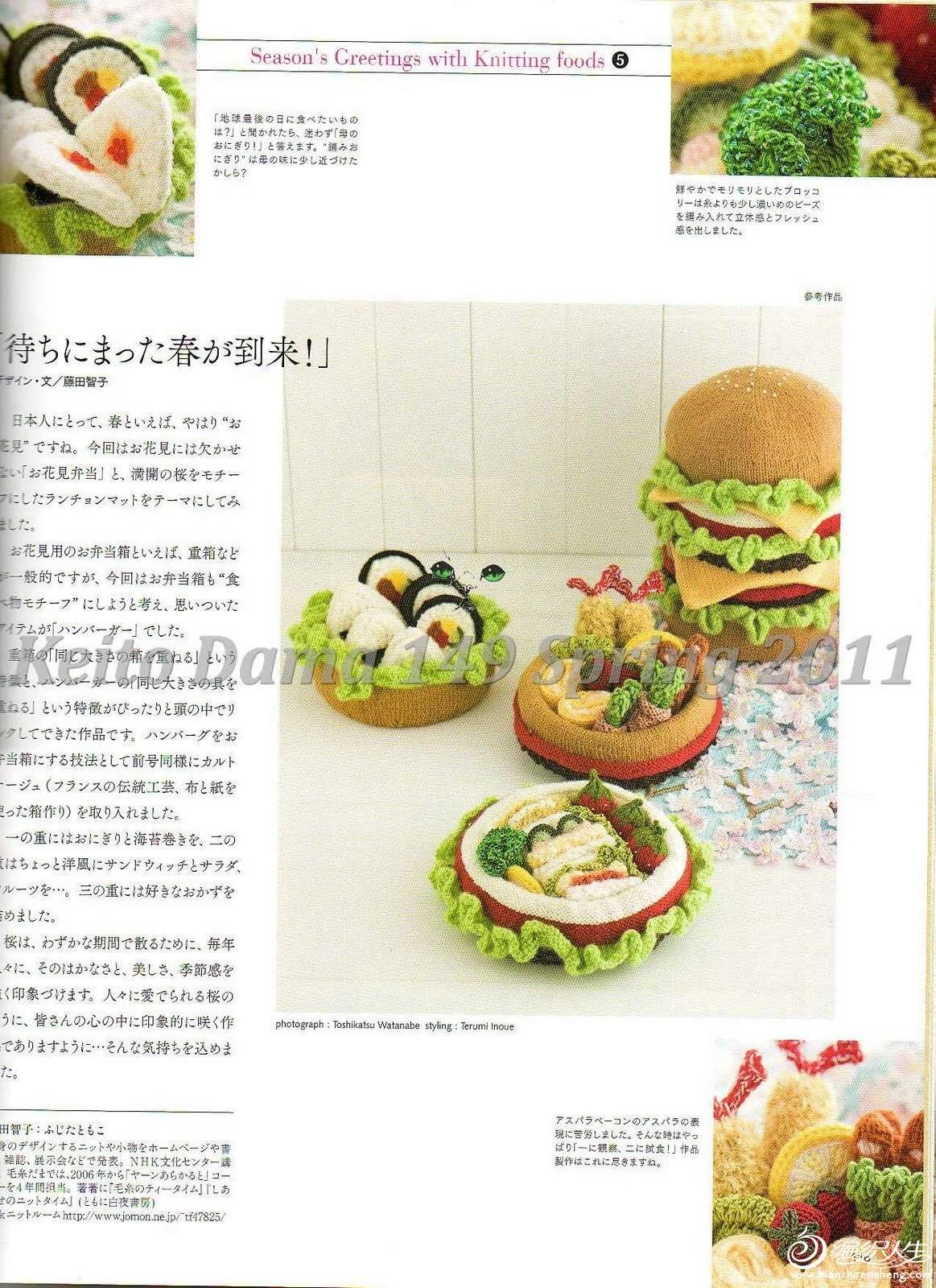 Keito Dama 149 Spring 2011072.jpg