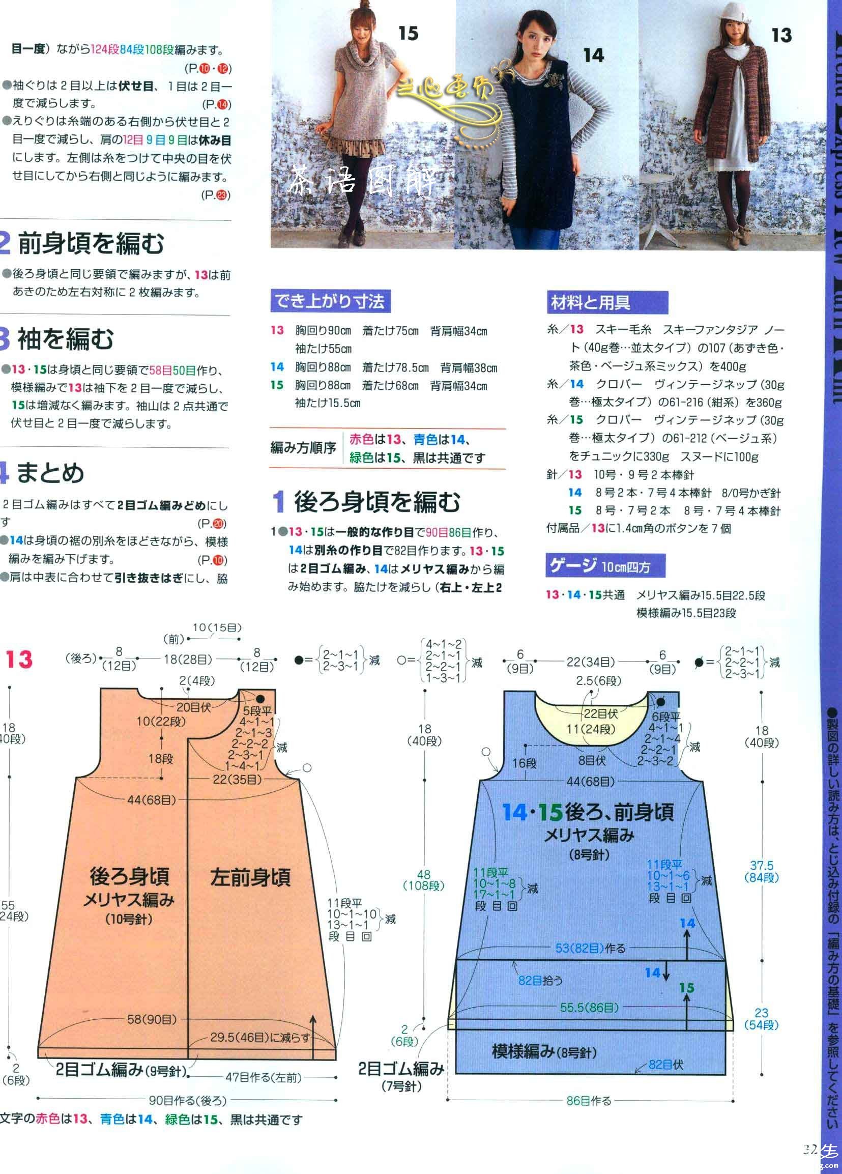 top-knit-chayu0.jpg