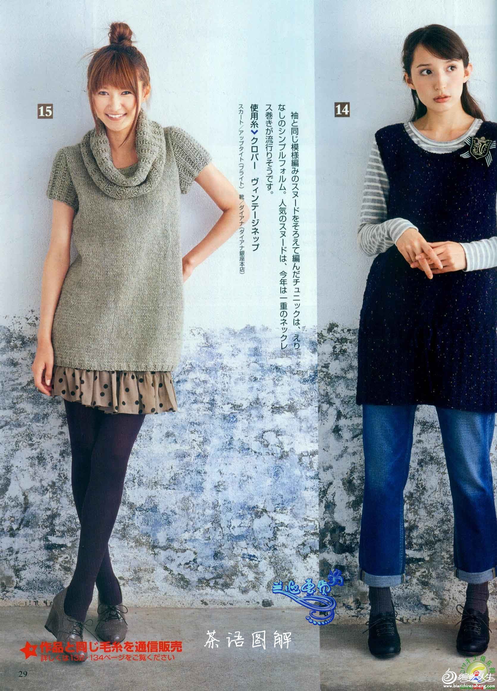 top-knit-chayu.jpg
