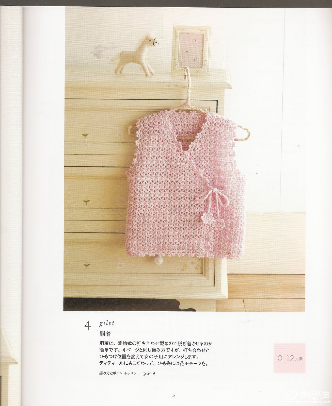 Beautiful Baby Crochet Japonese 007.JPG