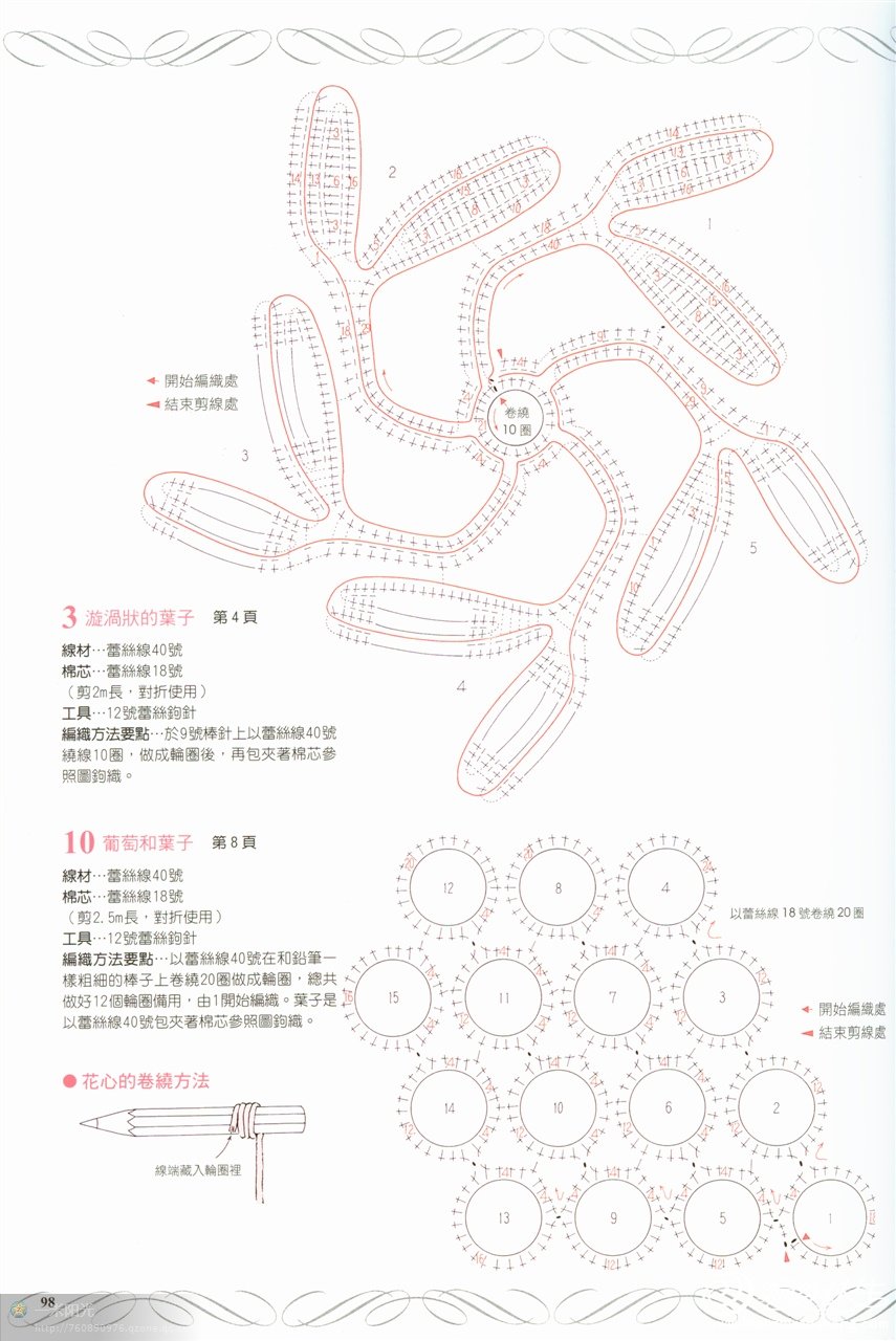 什么针走线成语_成语故事简笔画