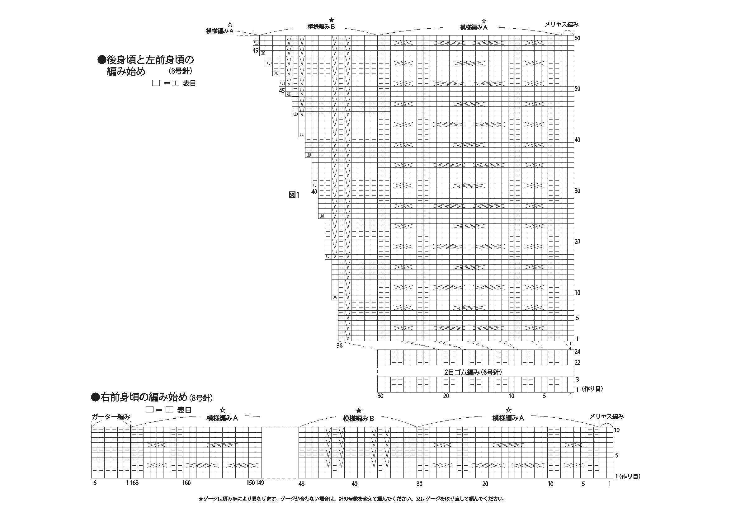 Knit Ange Extra!  2012 C 2013 winter 28.jpg