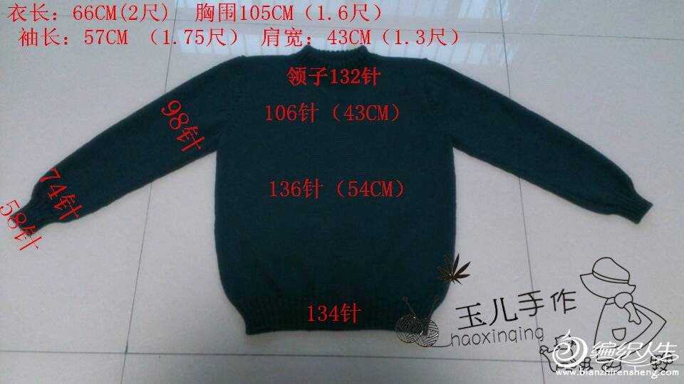 男士基本款毛衣