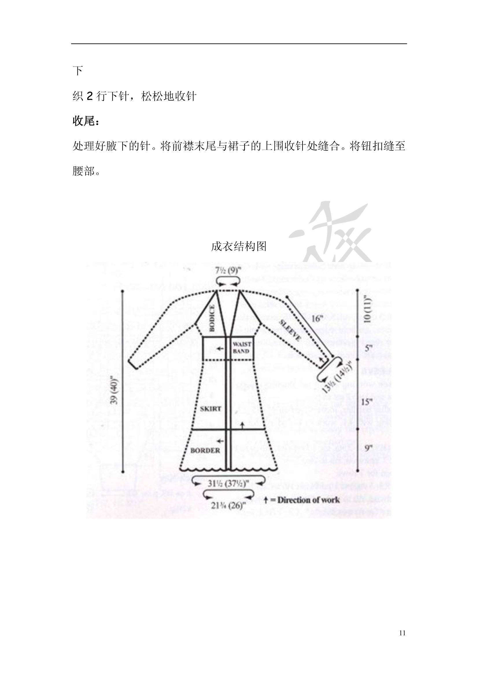 Lace Coat11 .jpg