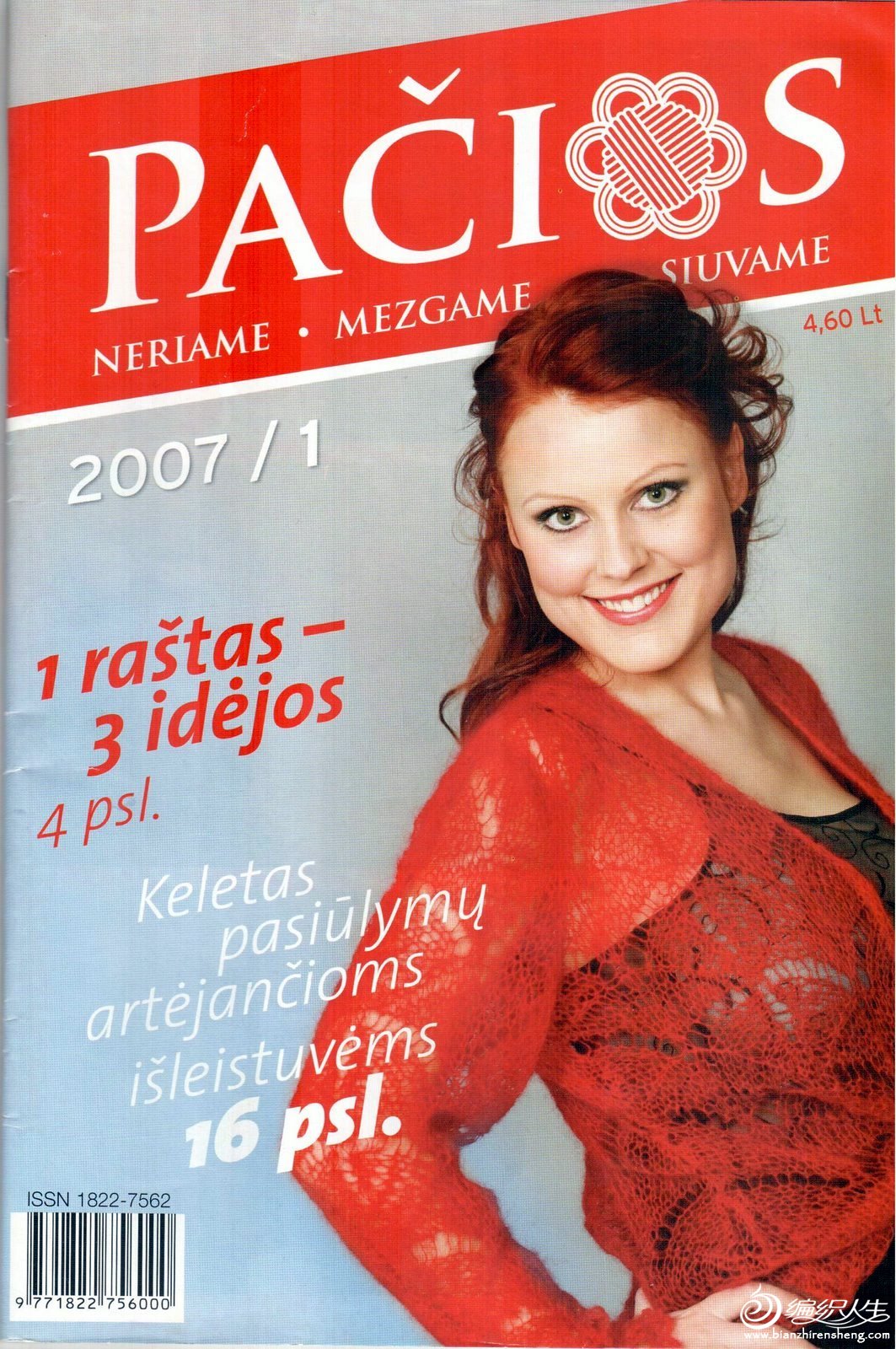 pacios2007-01.jpg