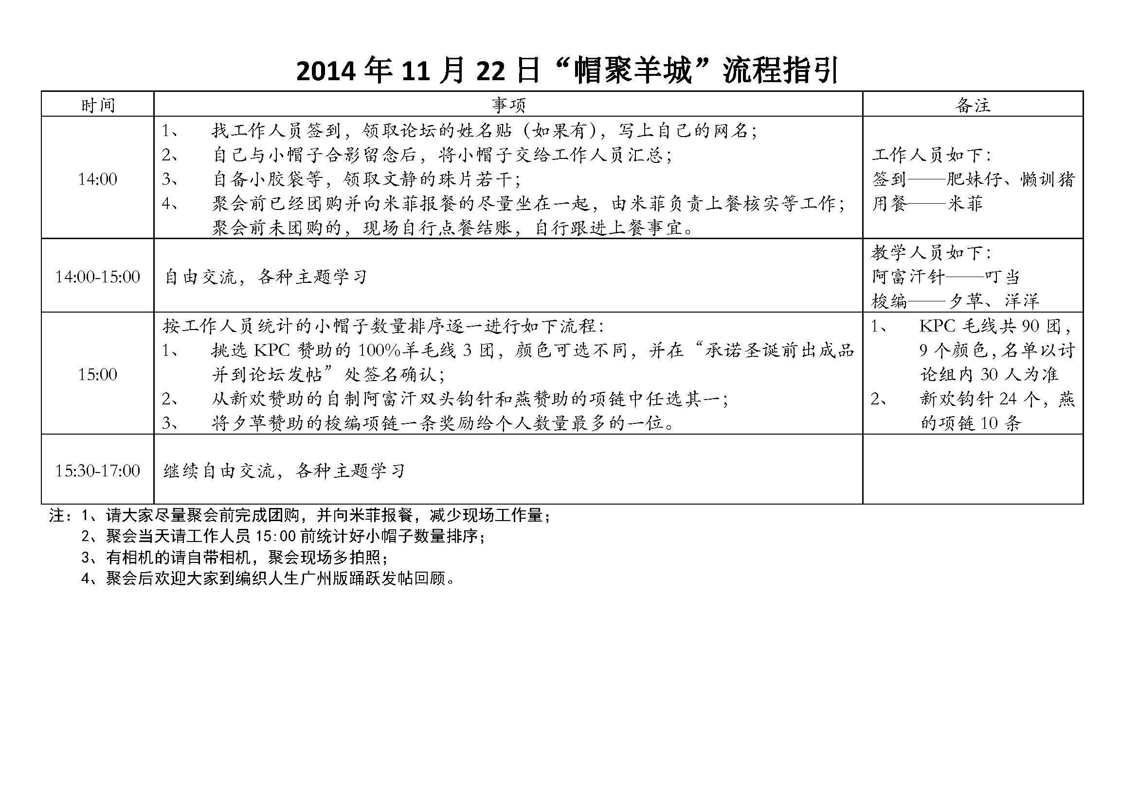 20141122.jpg