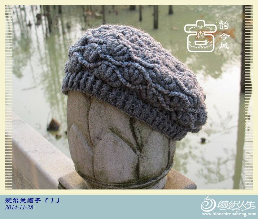 女士钩针帽子