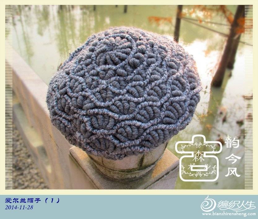 爱尔兰花样钩针帽子