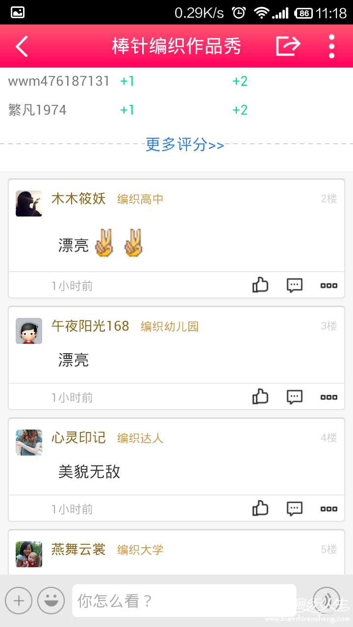 Screenshot_2015-01-09-11-18-32.png