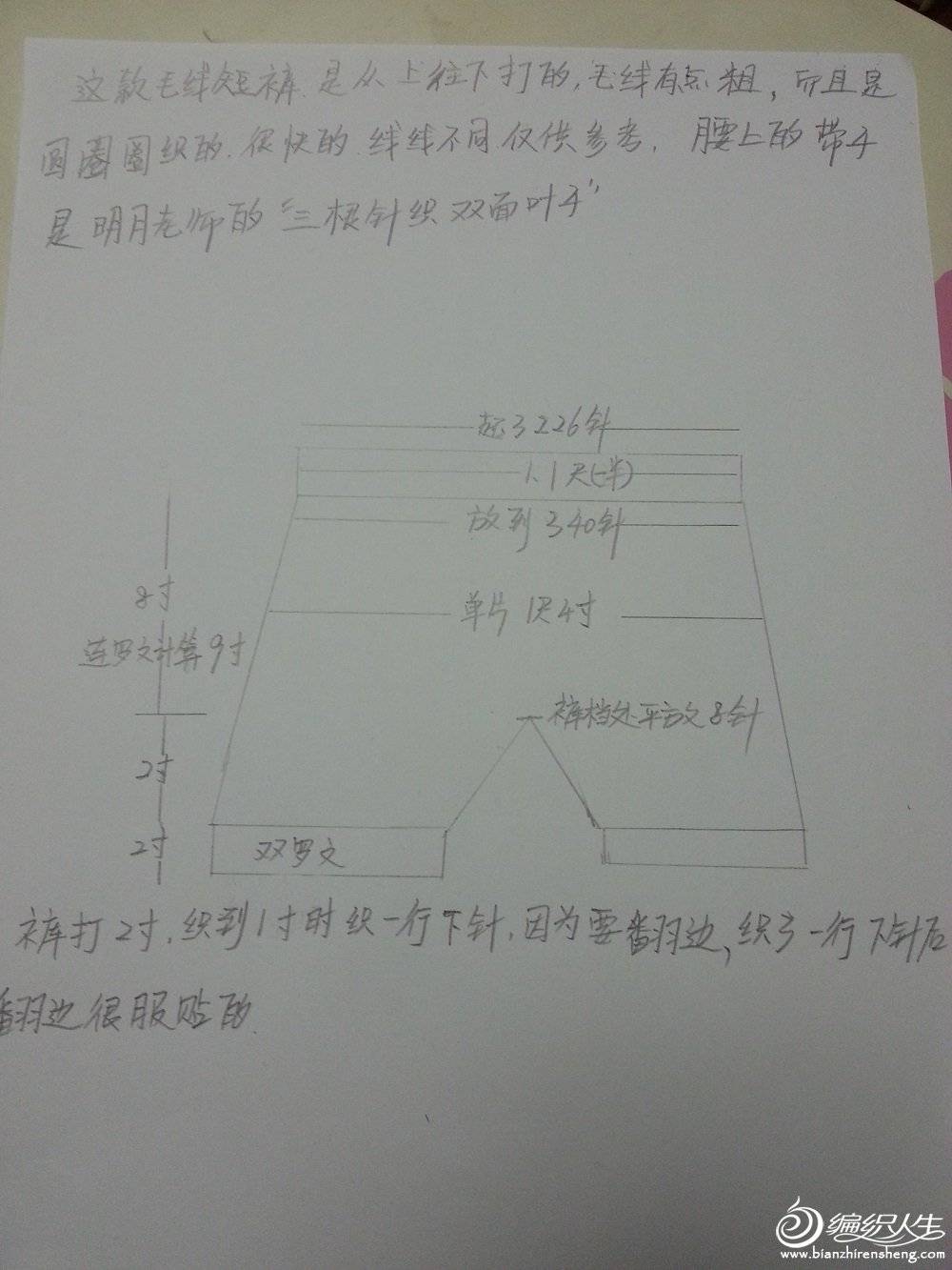 20150211_200703.jpg