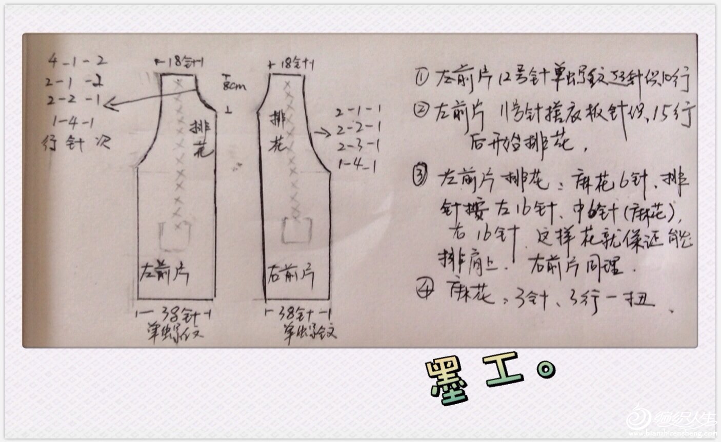 毛衣开衫领子门襟织法图片