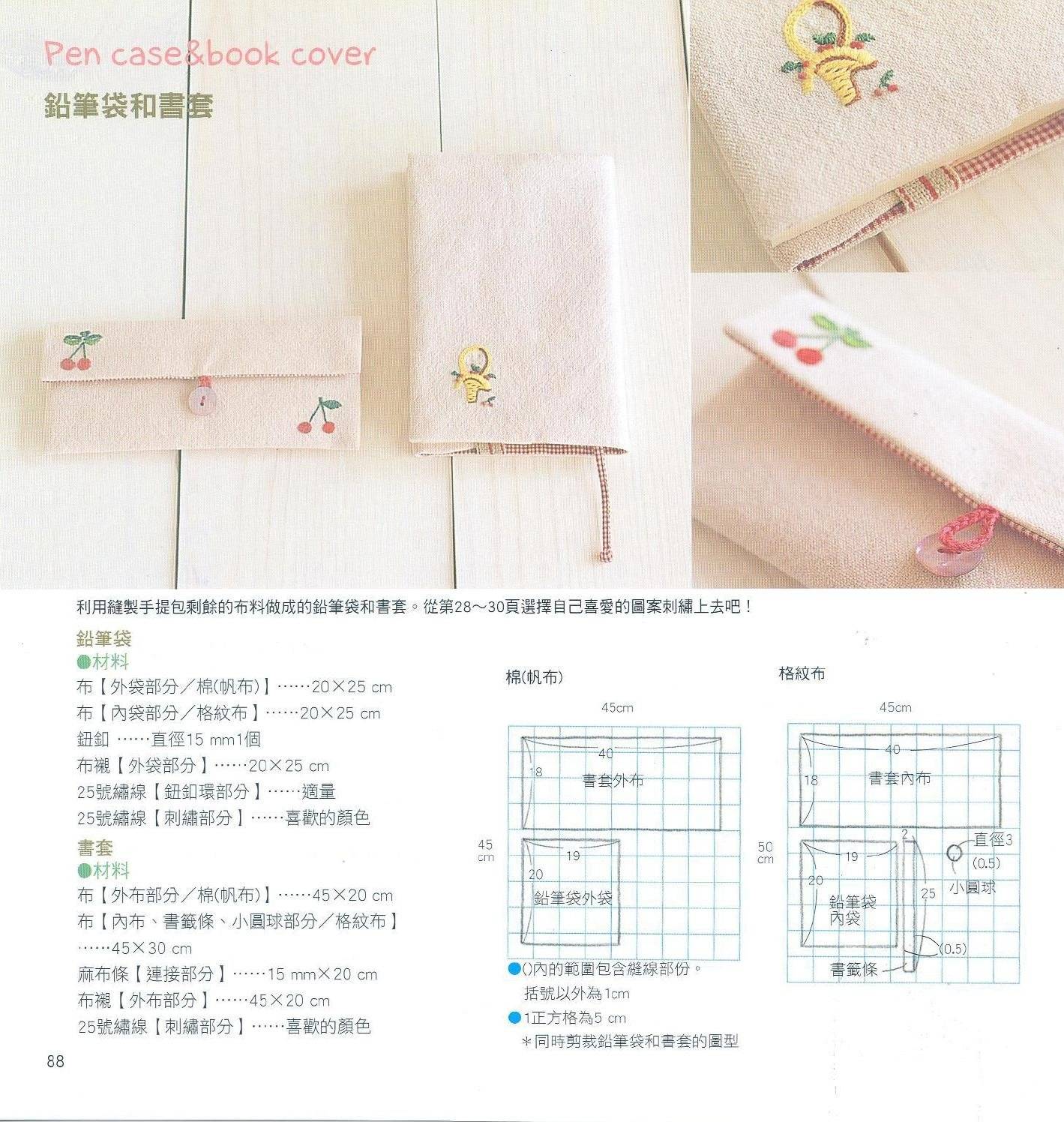 page_89.jpg