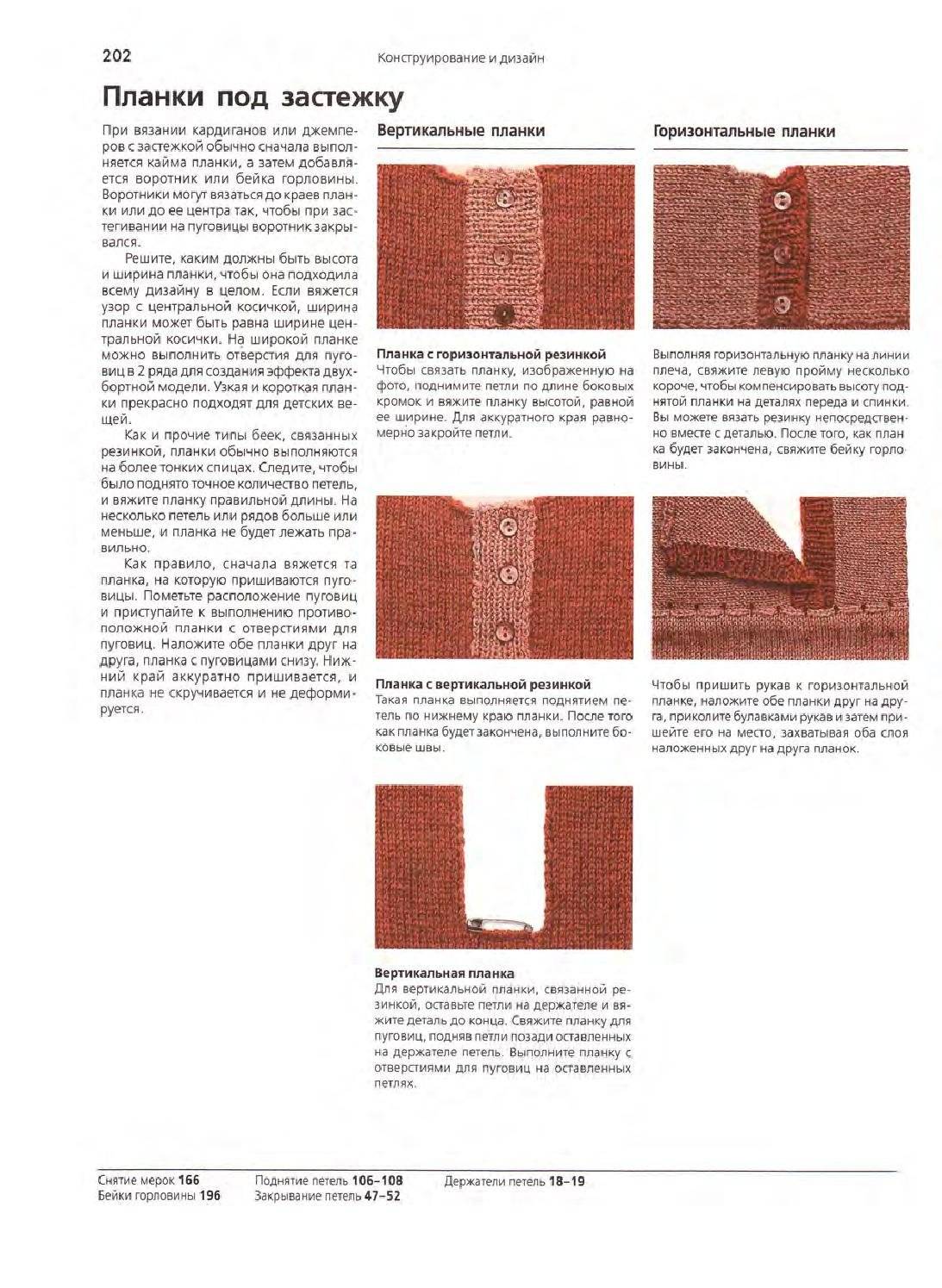 page_207.jpg