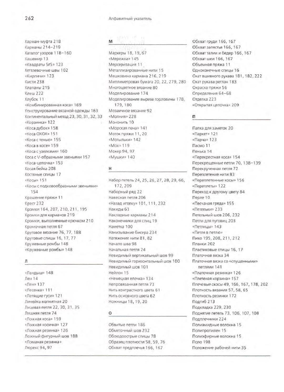 page_267.jpg