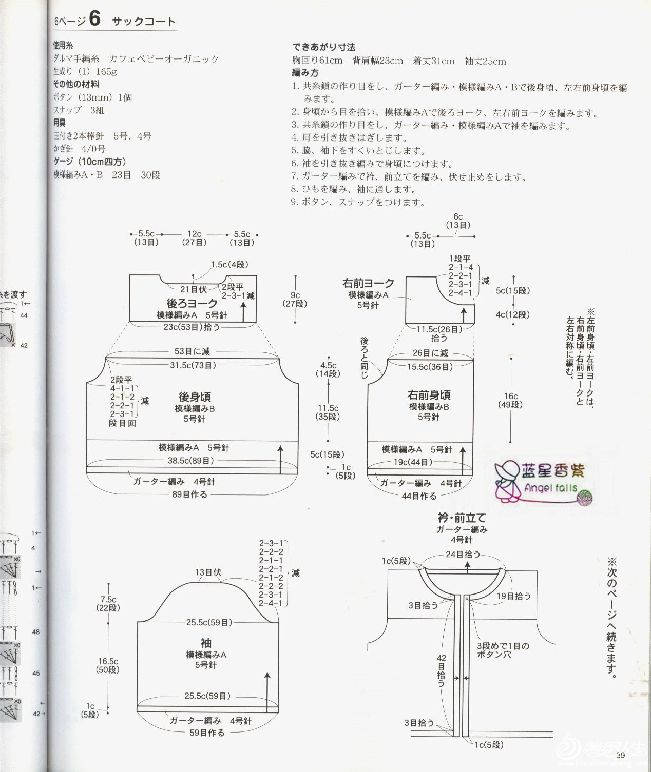 L90cmͯƷu (39).jpg