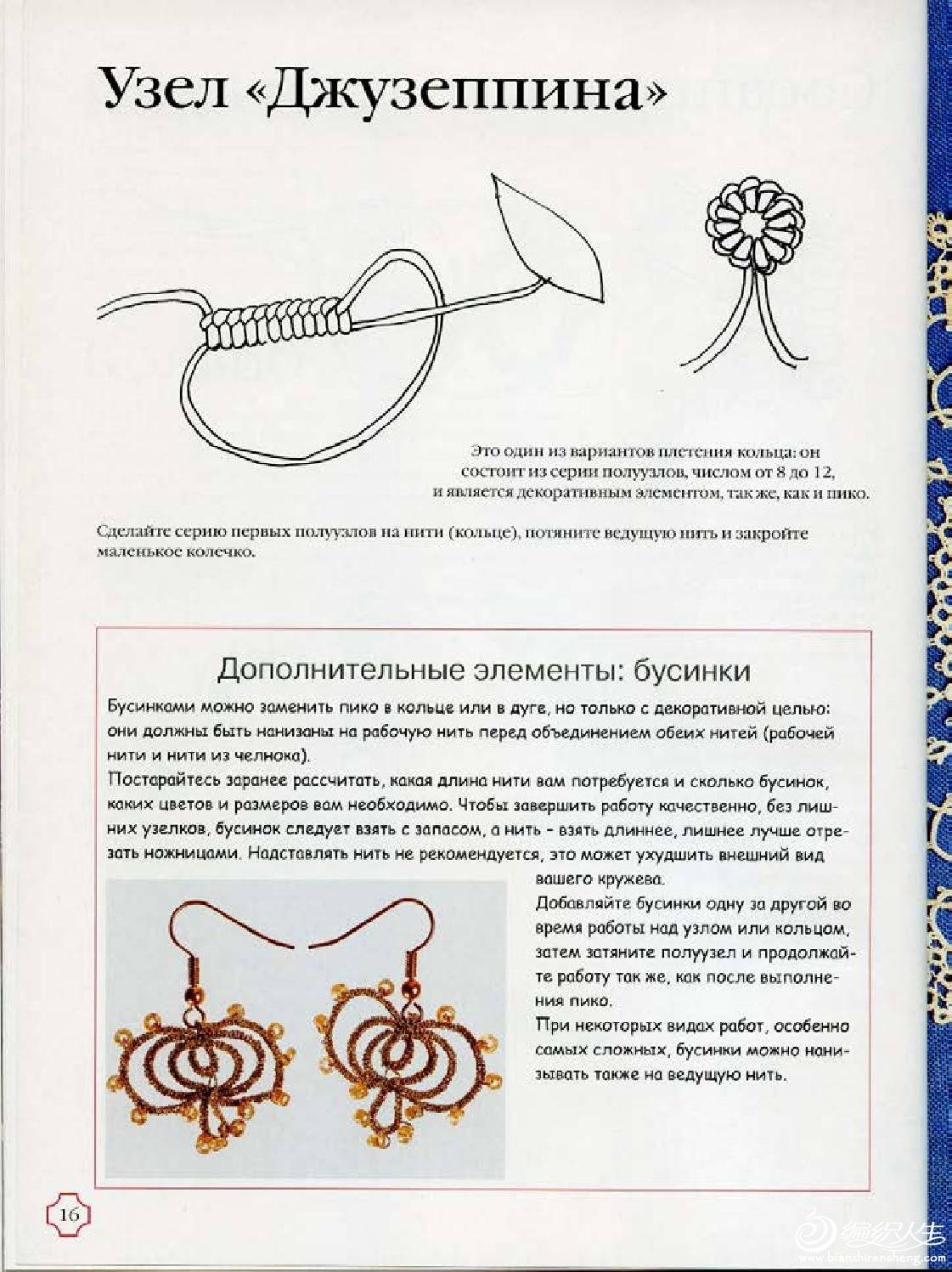 page_16.jpg