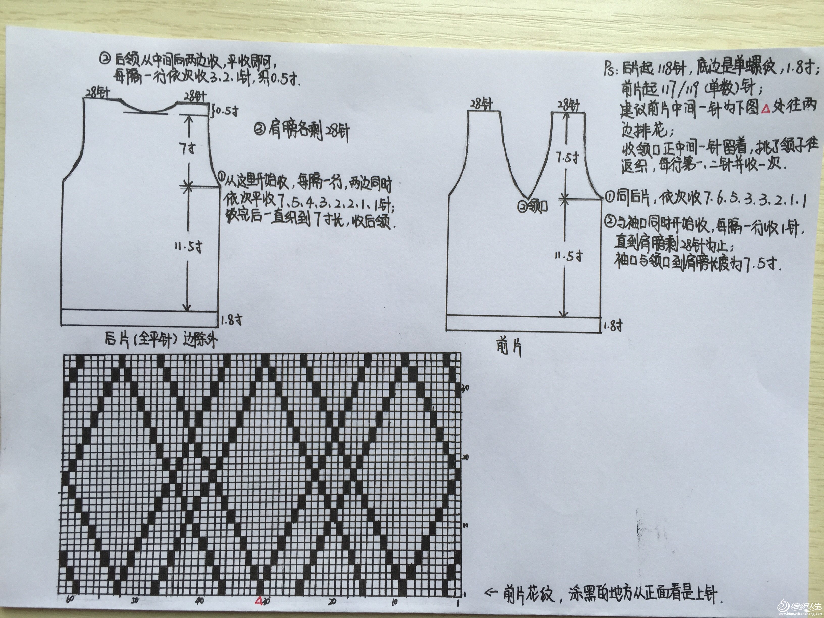 大人背心毛衣编织图解图片