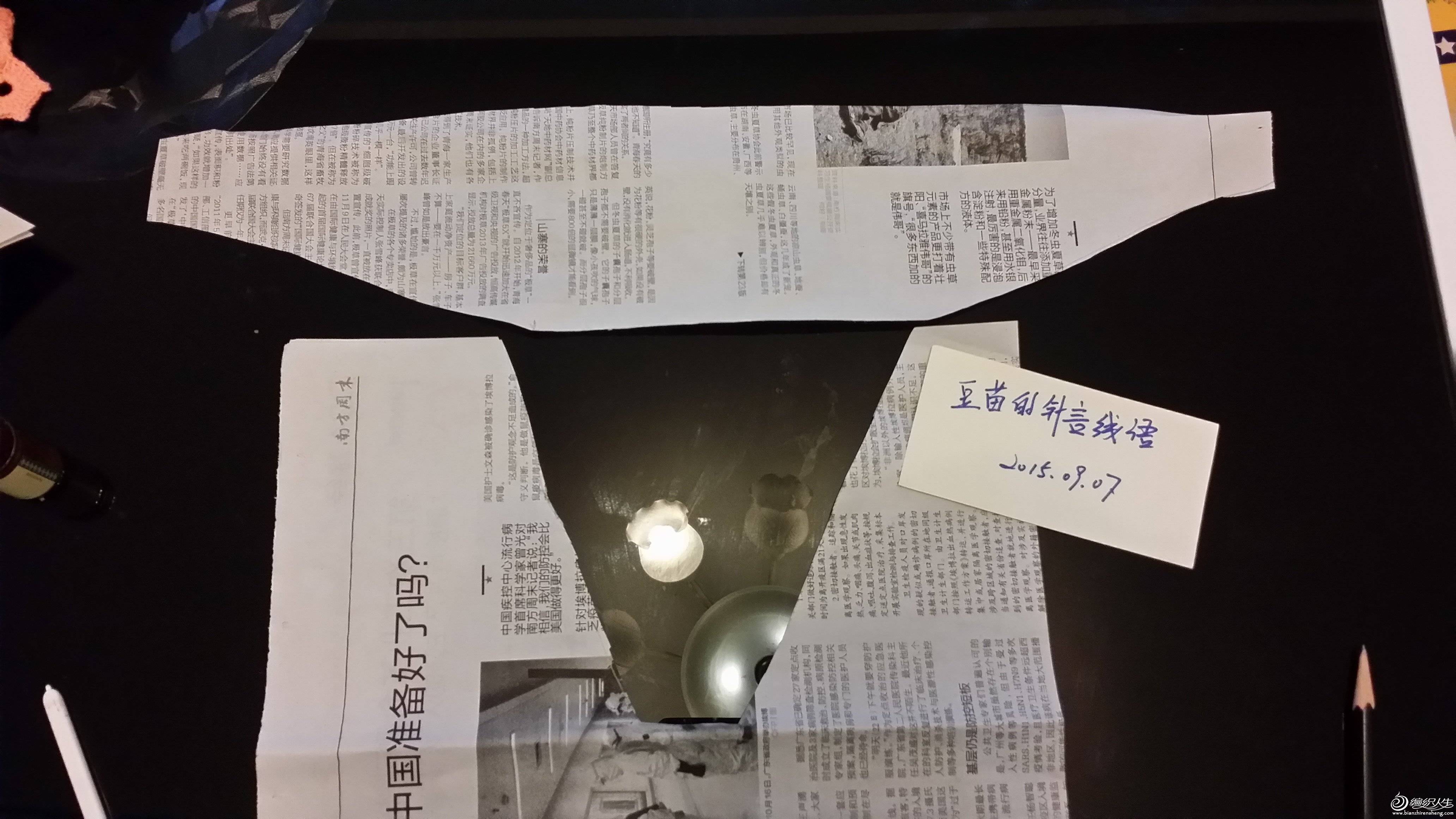 20150907_203214.jpg