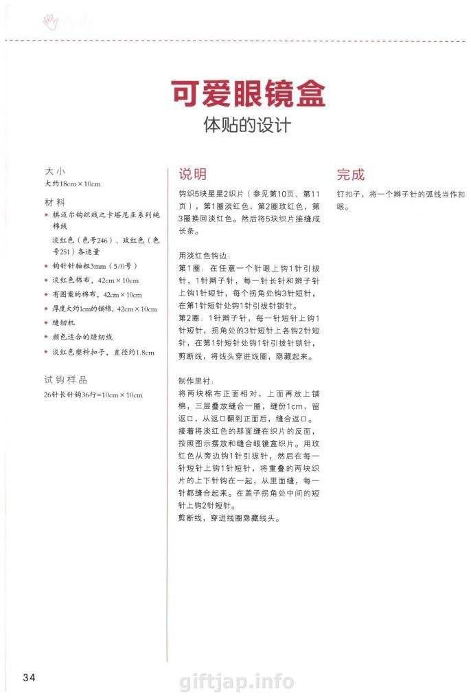 page_34.jpg