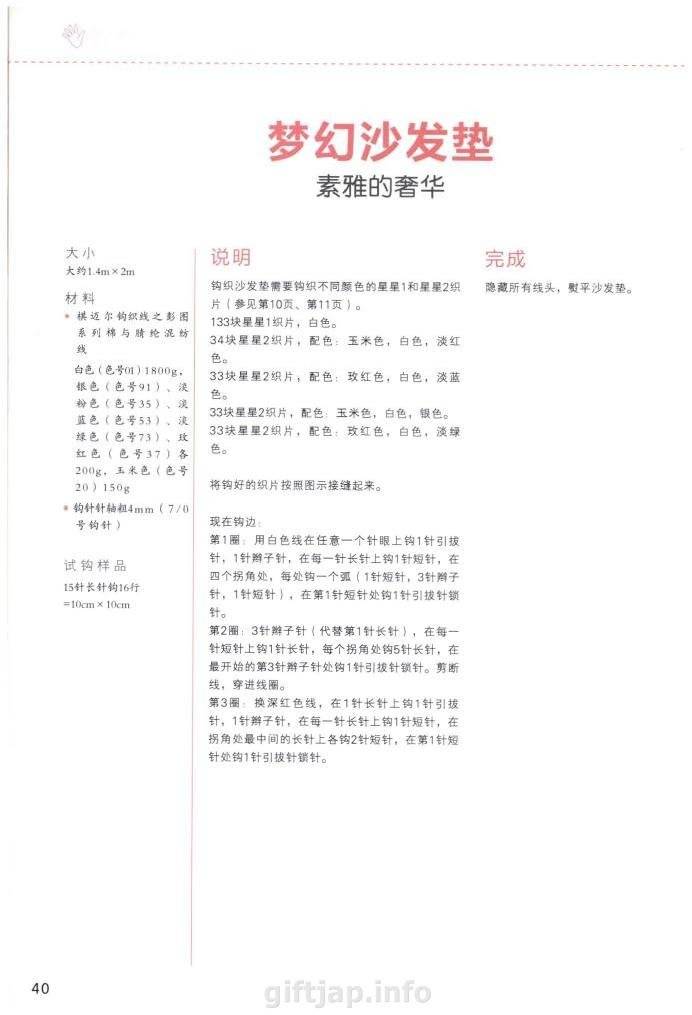 page_40.jpg