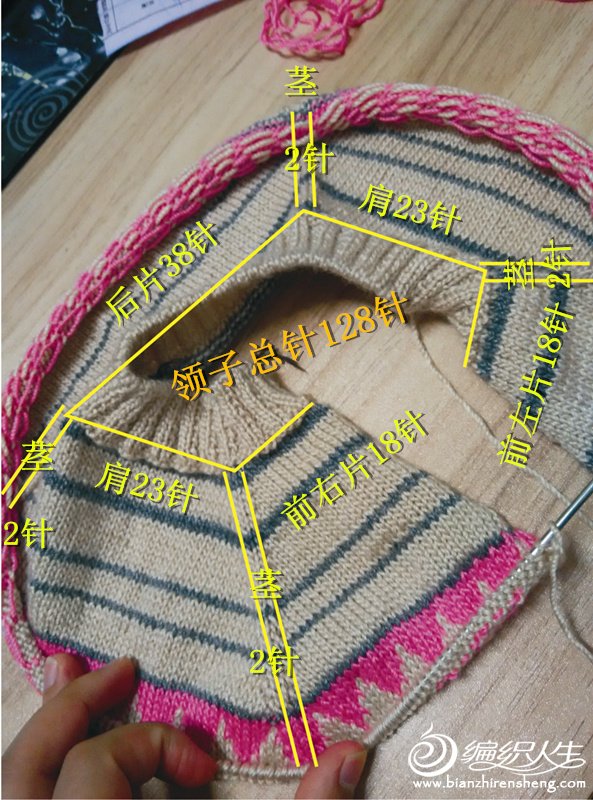 小孩毛衣领子编织方法图片