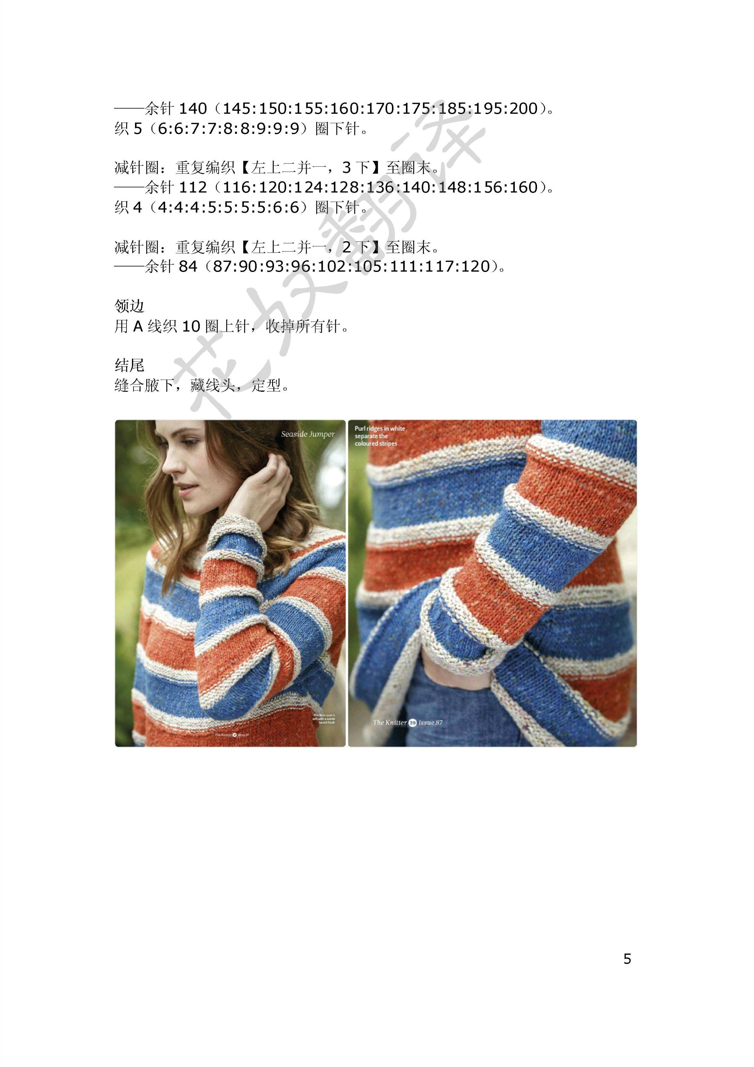 Seaside Jumper_5.jpg