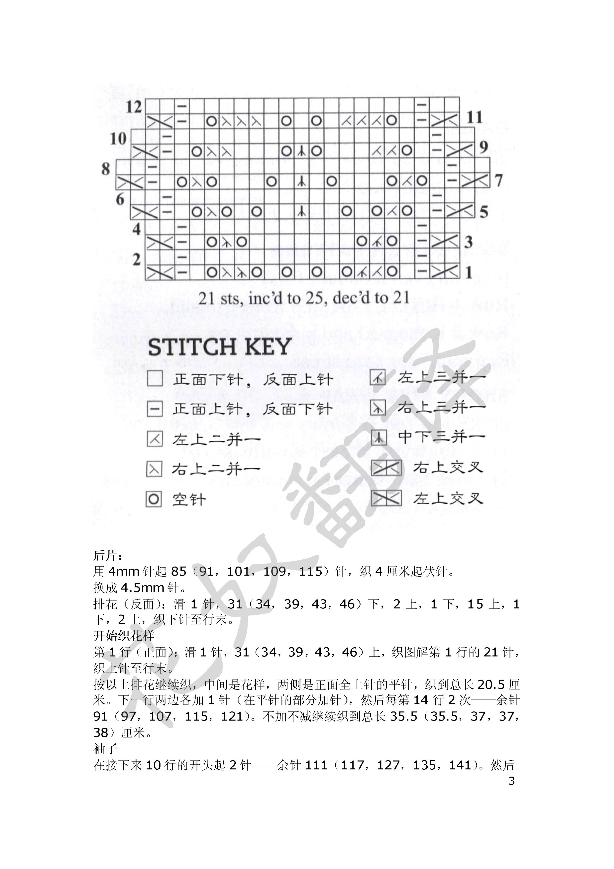 ļLace Panel Pullover_3.jpg