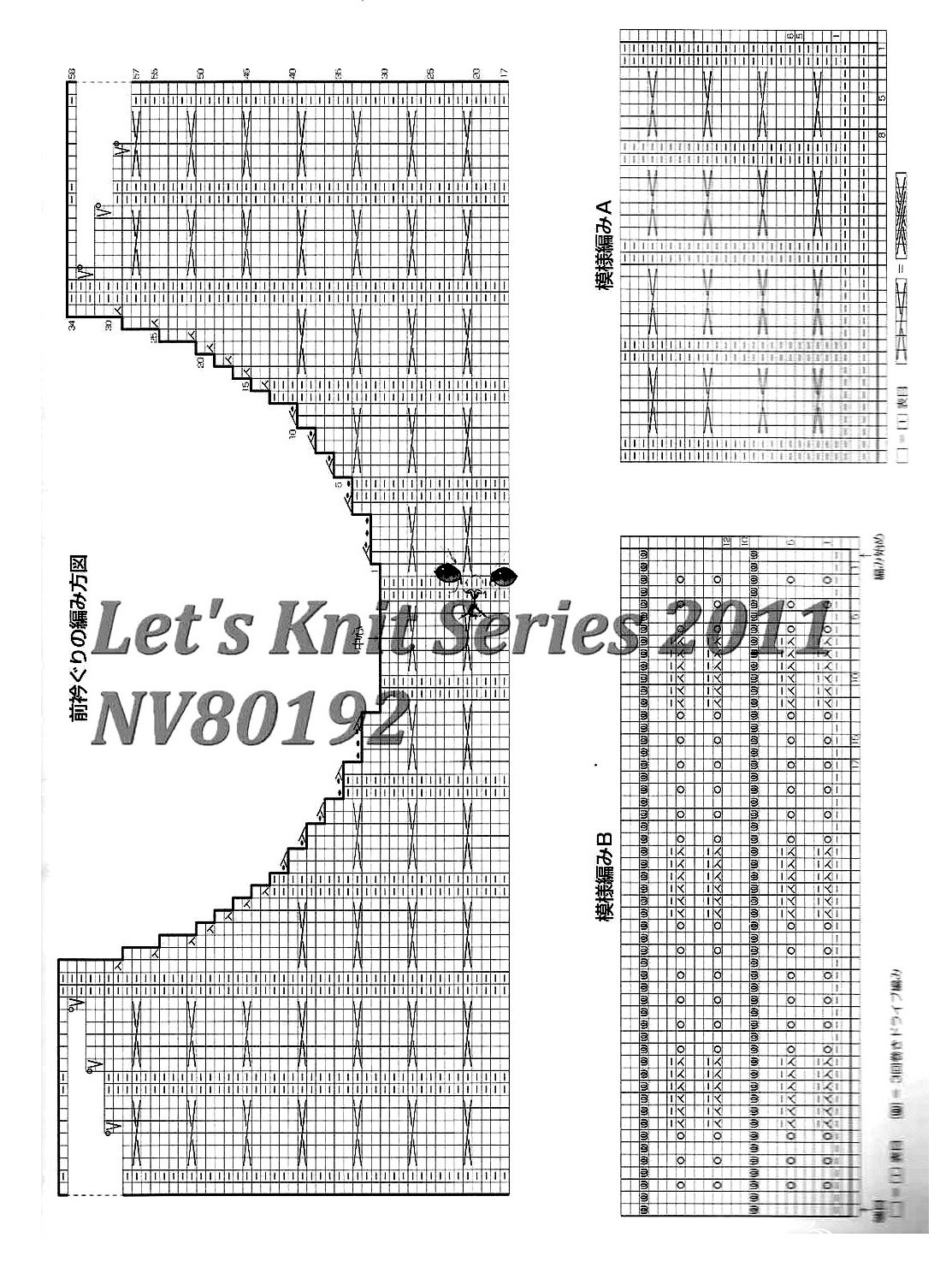 Let\'s Knit Series 2011 NV80192_036.jpg