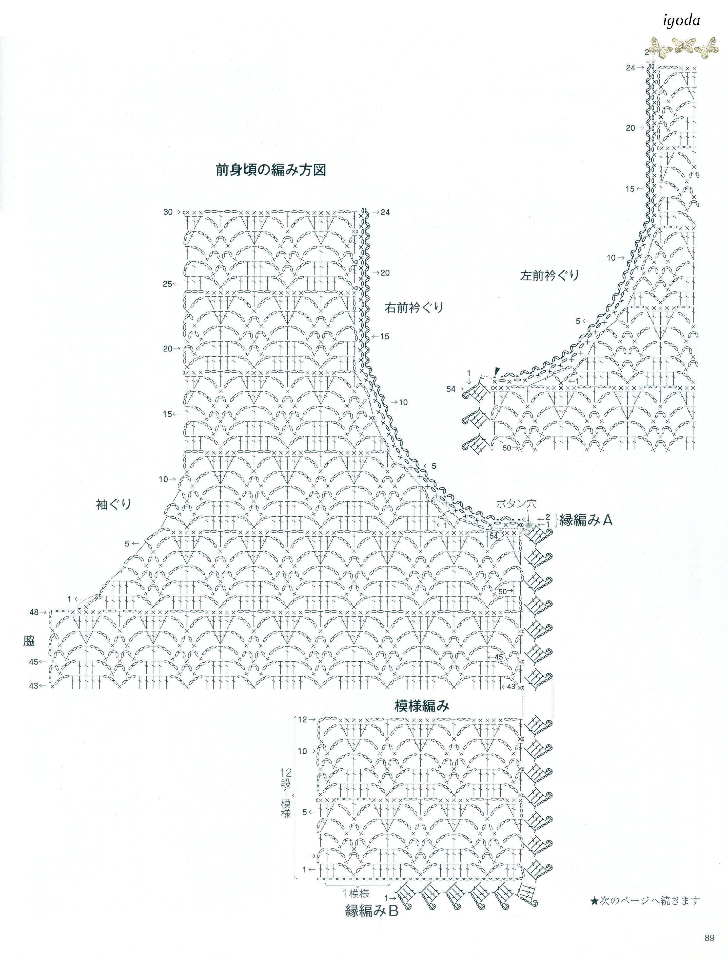 钩女士开衫图解花样图片