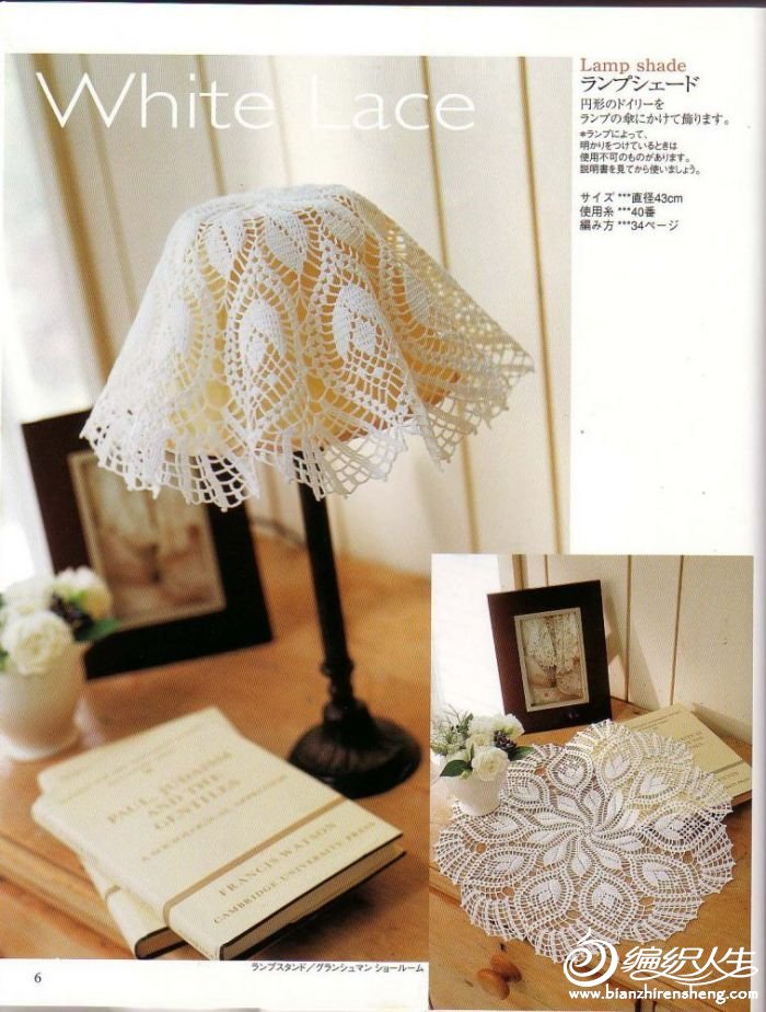 Doily-WhiteLace.jpg